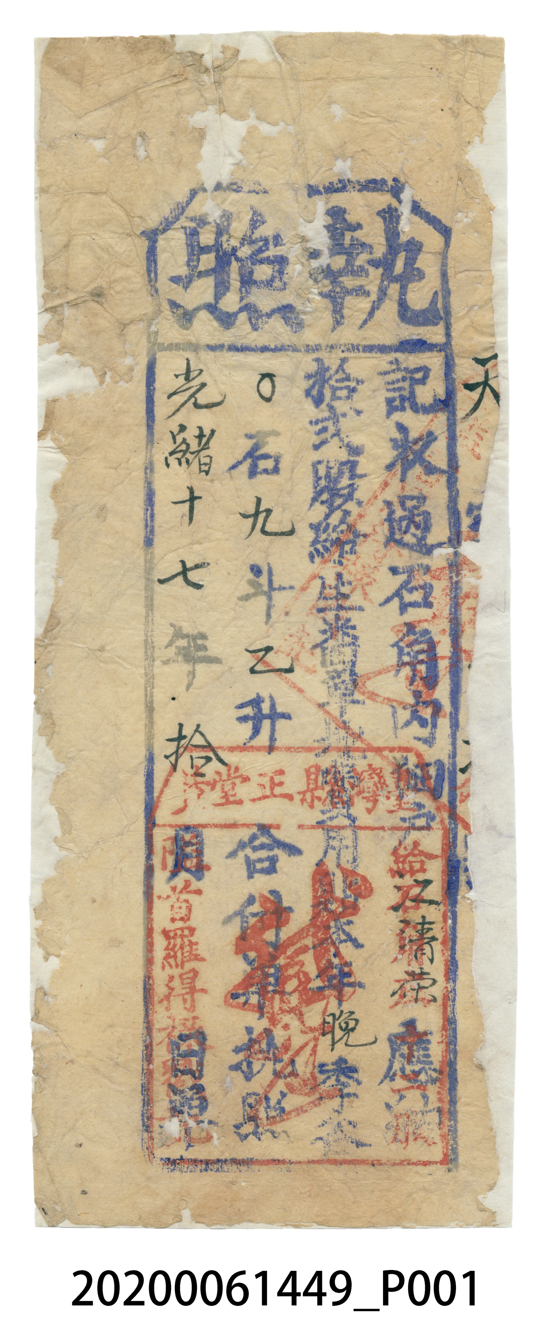 執照江清榮 (共3張)