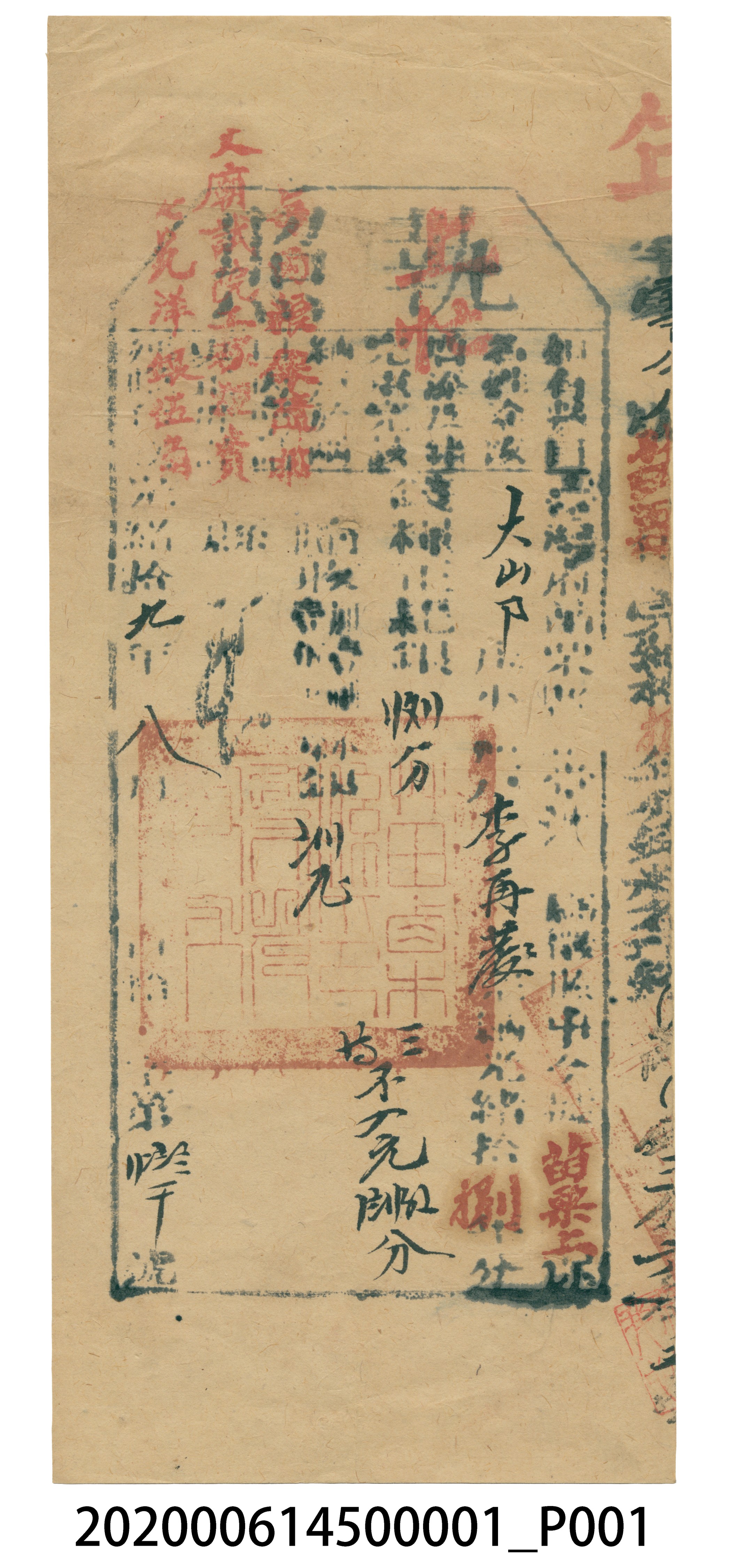 執照李再發蓋