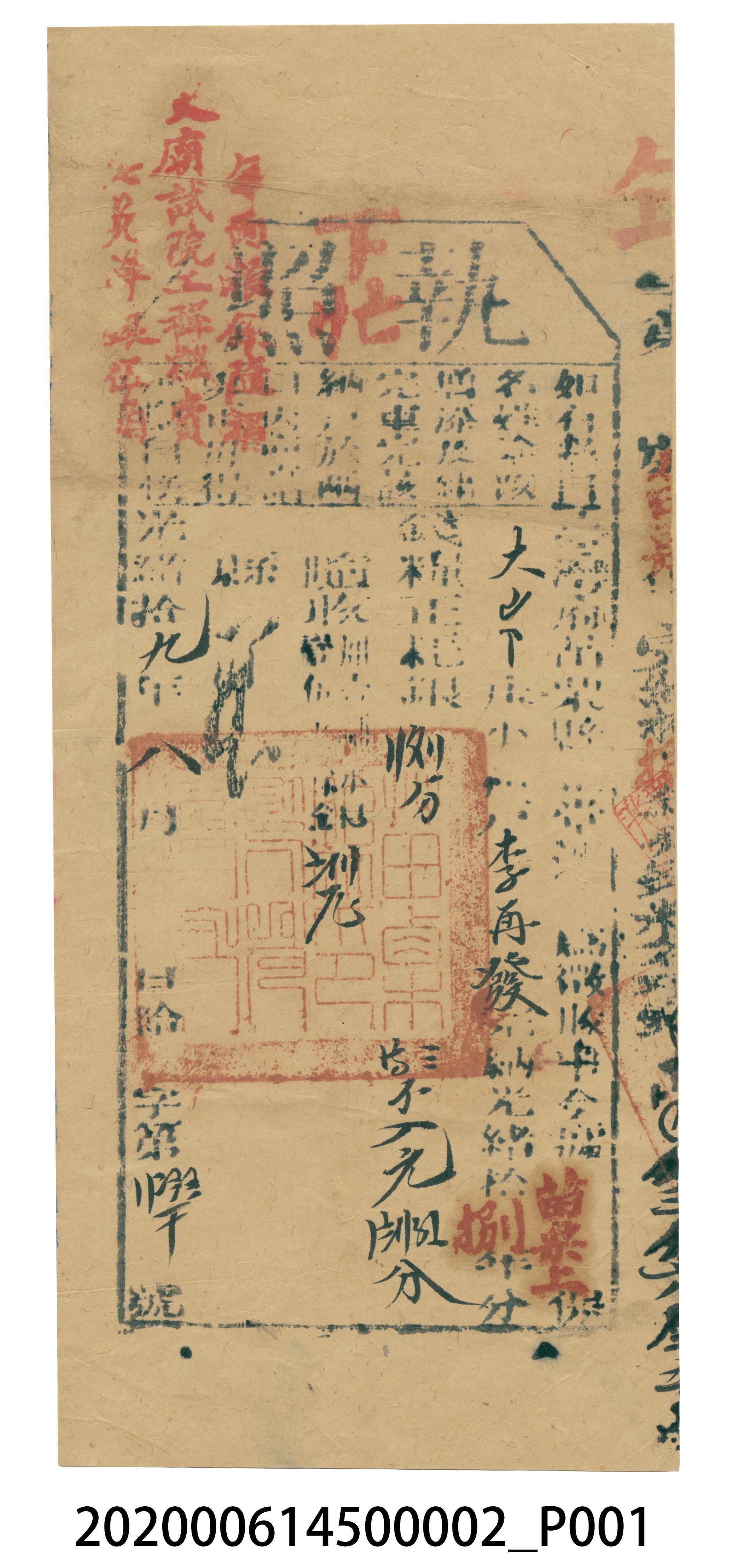 執照李再發蓋
