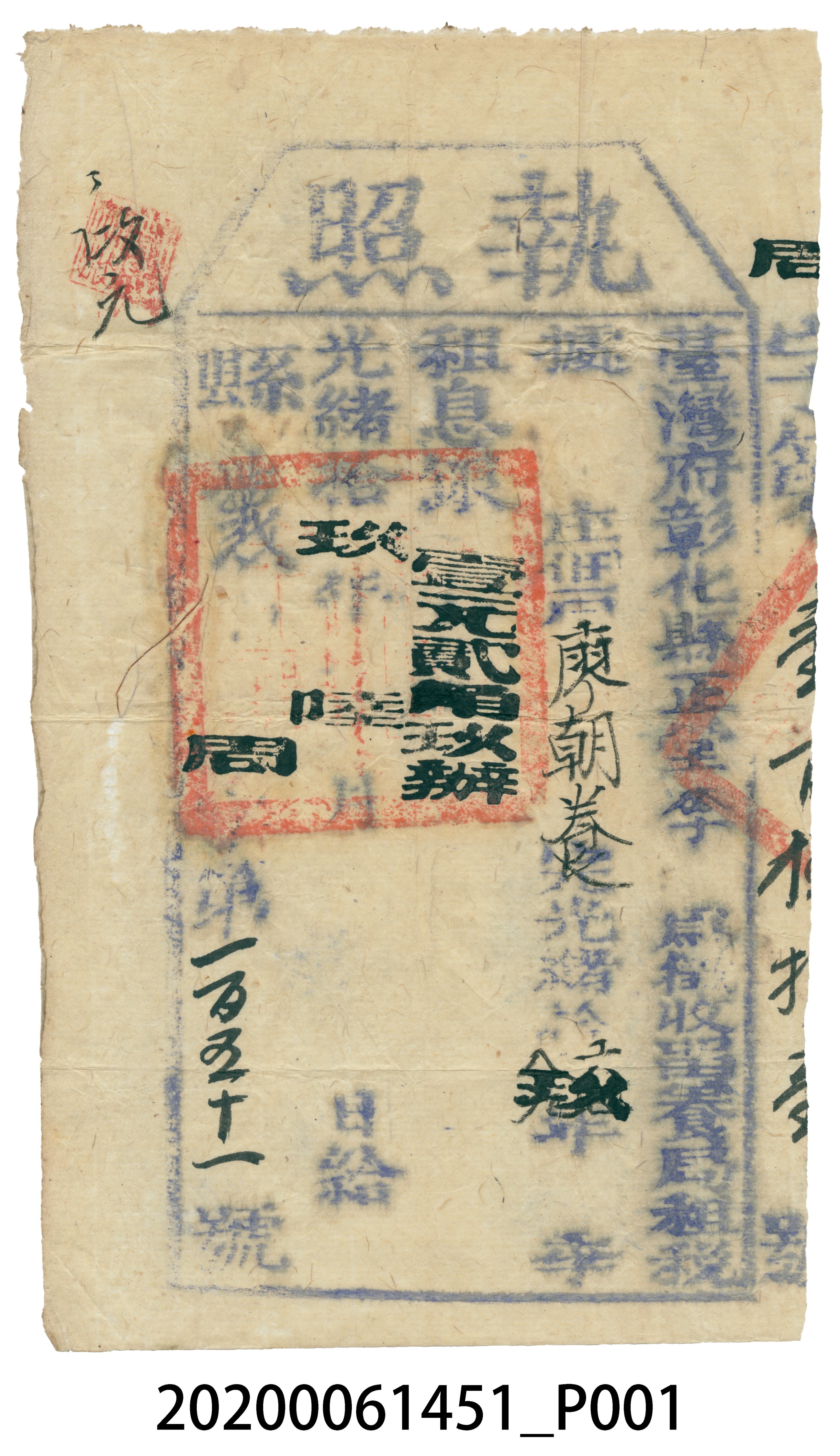 執照廖朝養 (共3張)