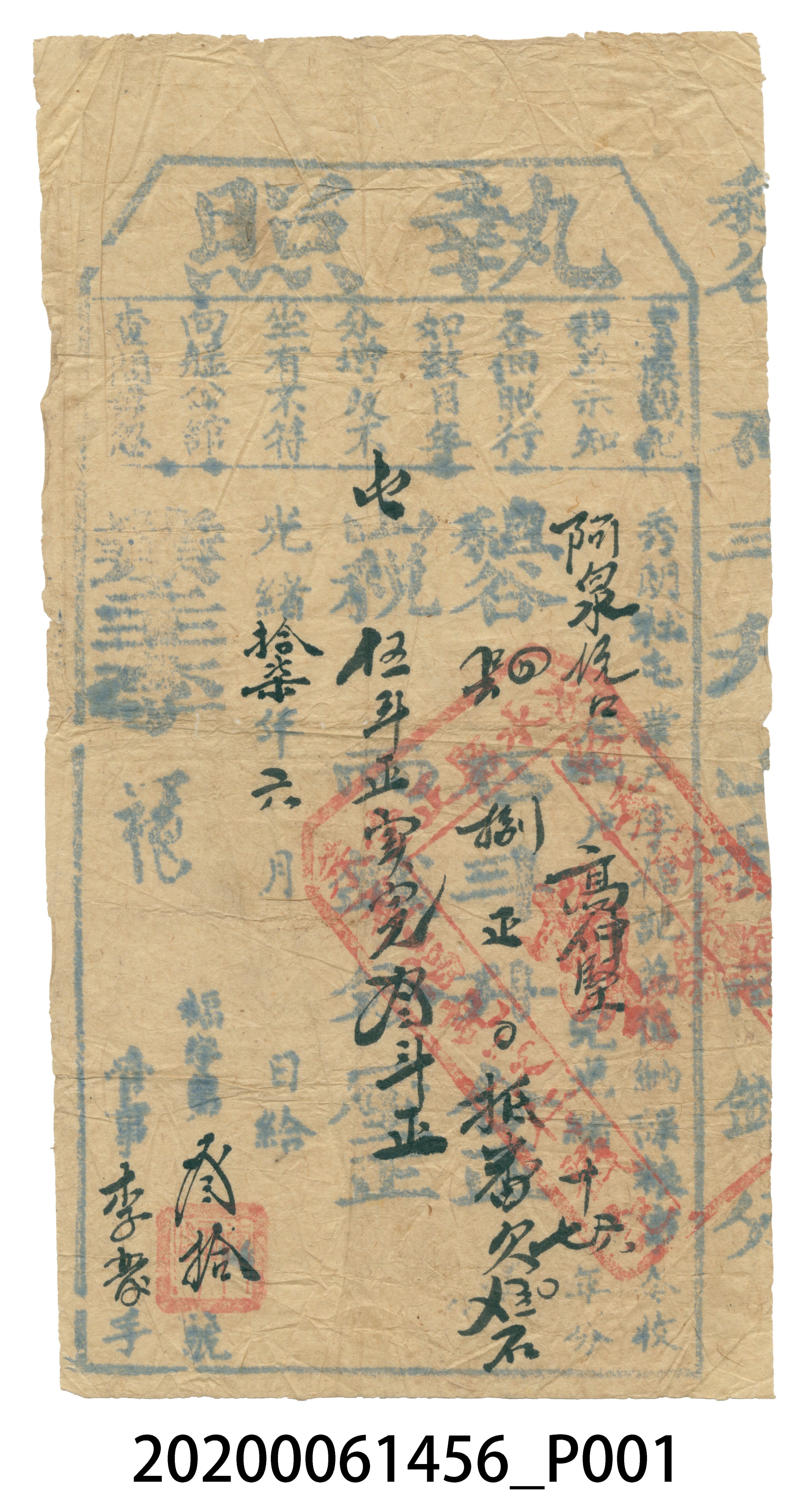 執照高仲堅 (共3張)