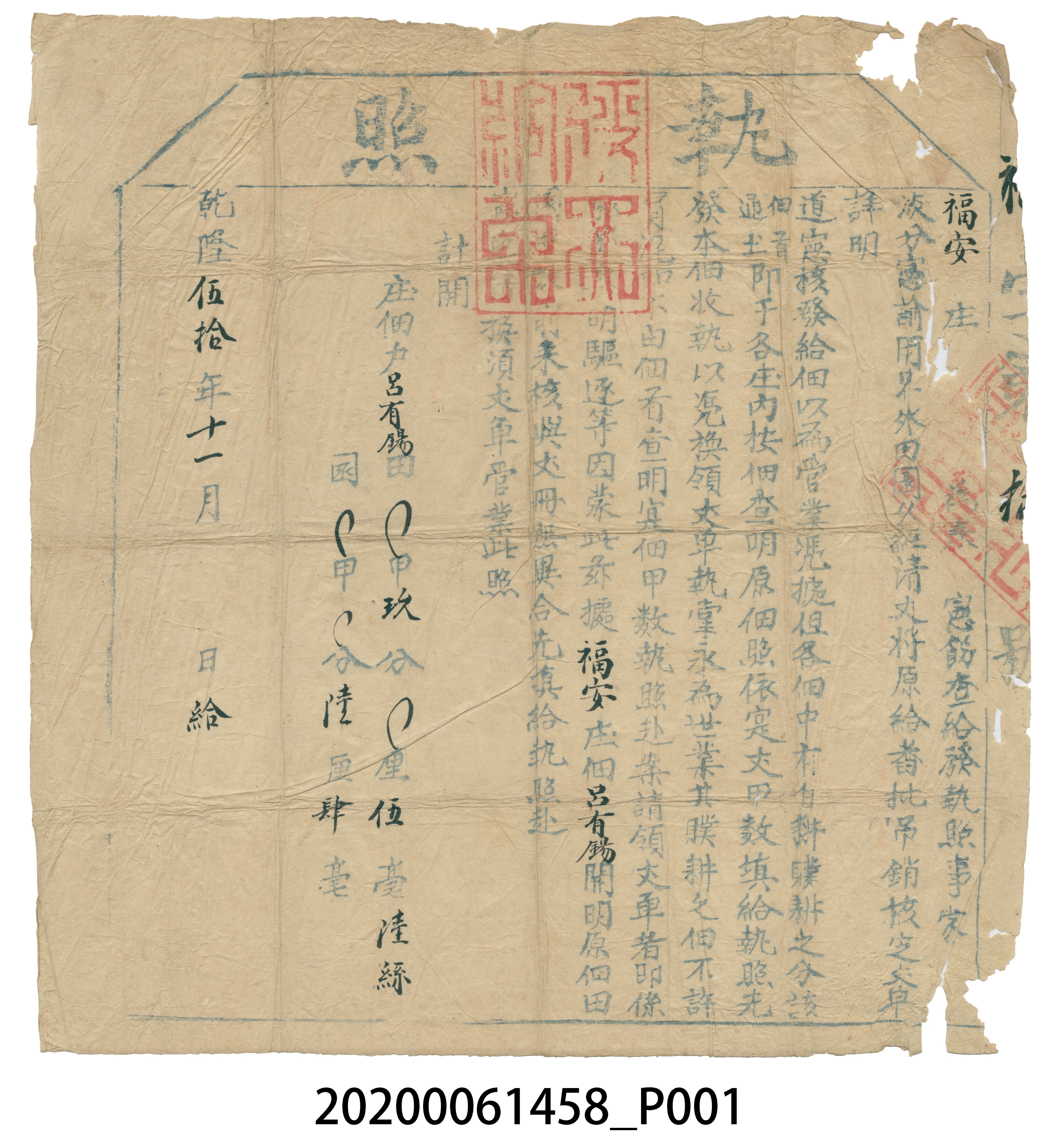 執照呂有錫 (共3張)