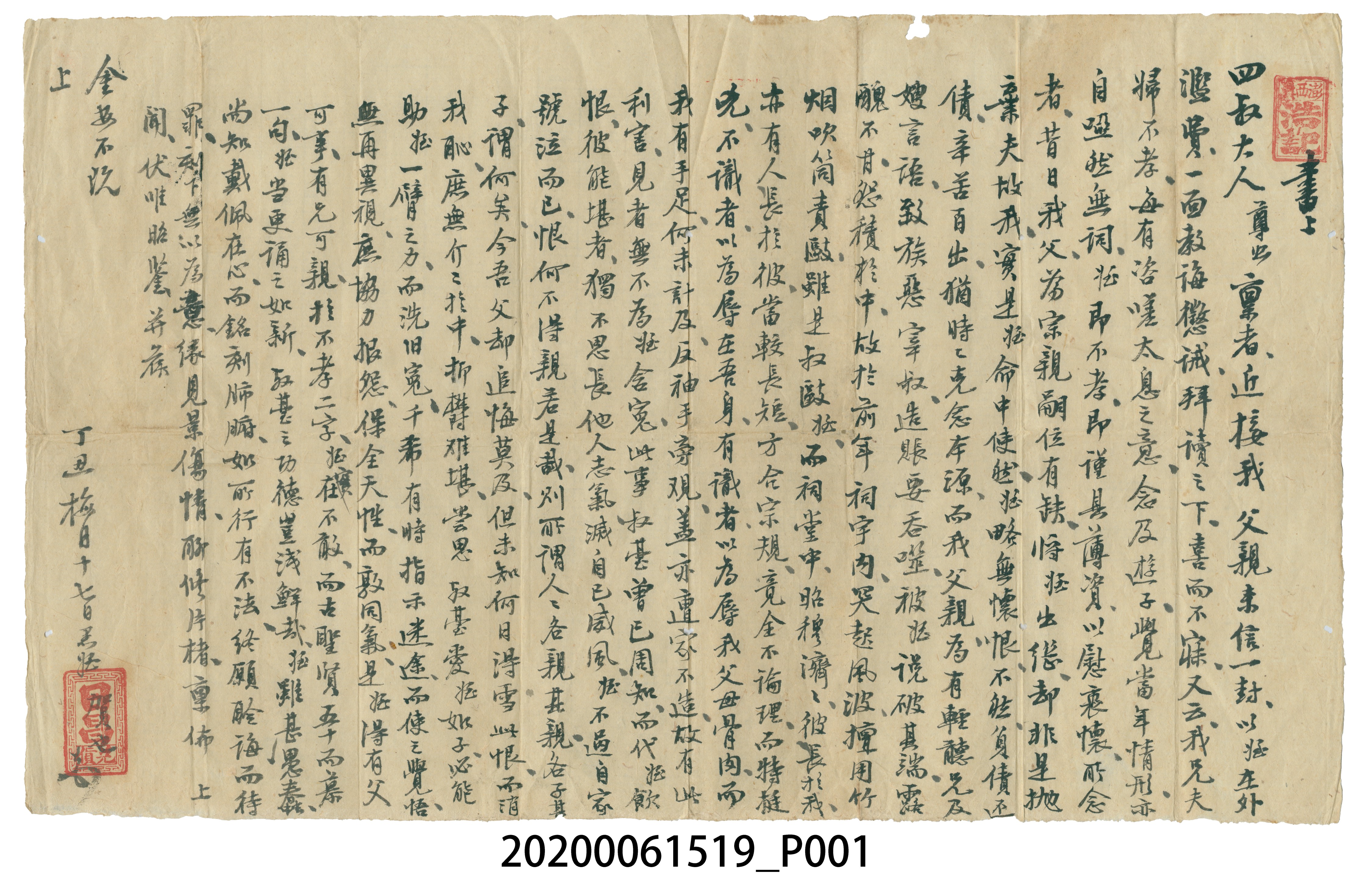 四叔大人 (共3張)