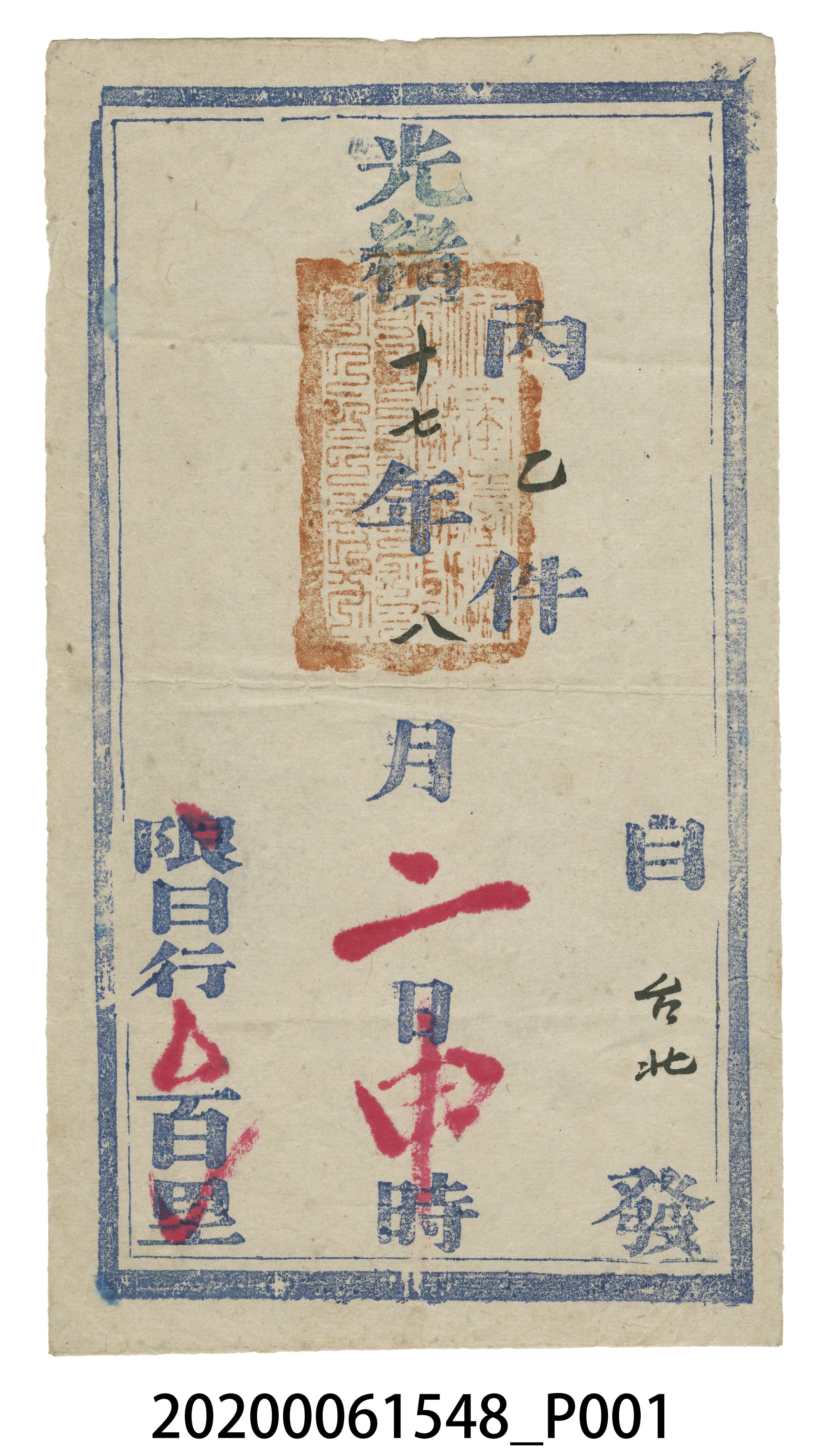 封套台北發 (共4張)
