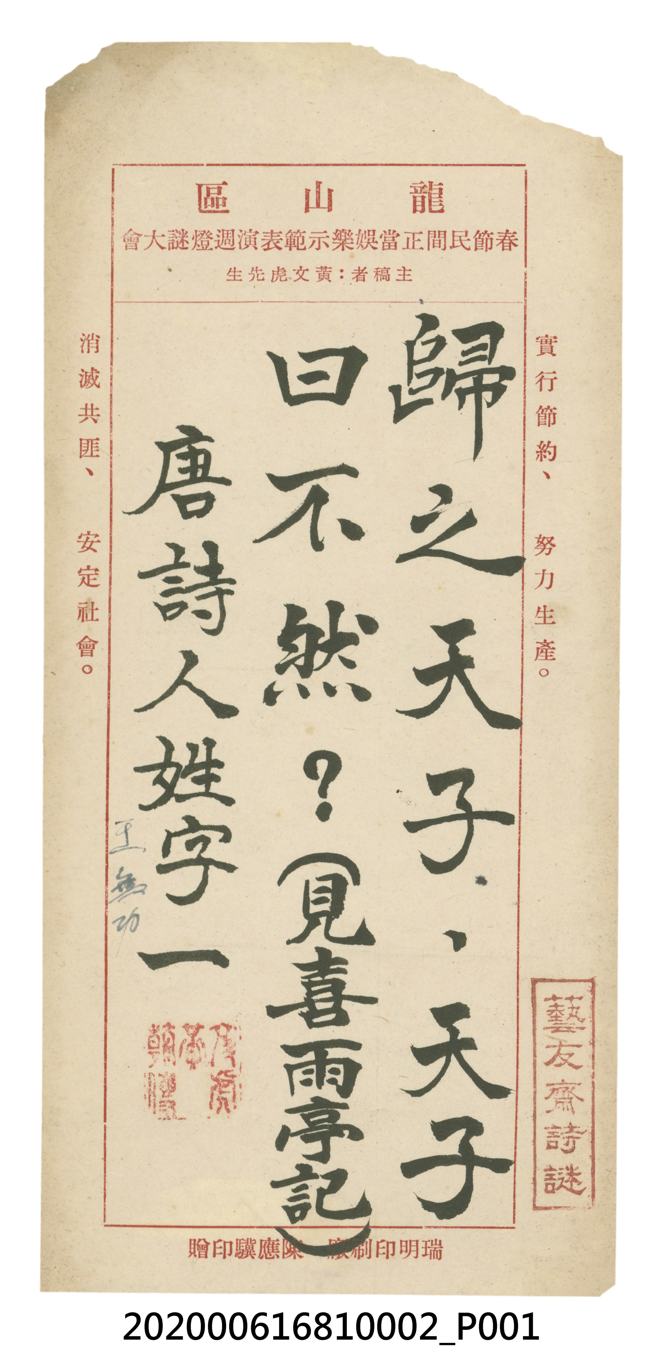 歸之天子，天子曰不然？ (共3張)