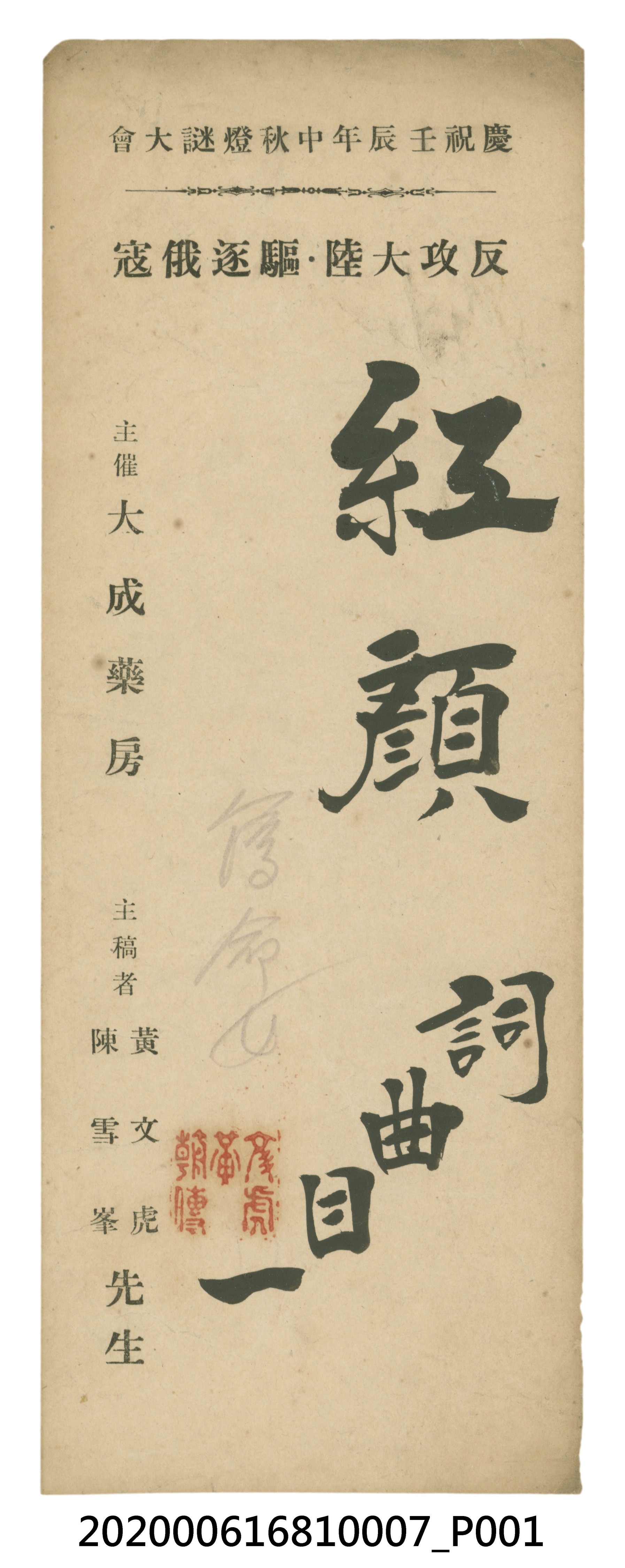 紅顏 (共3張)