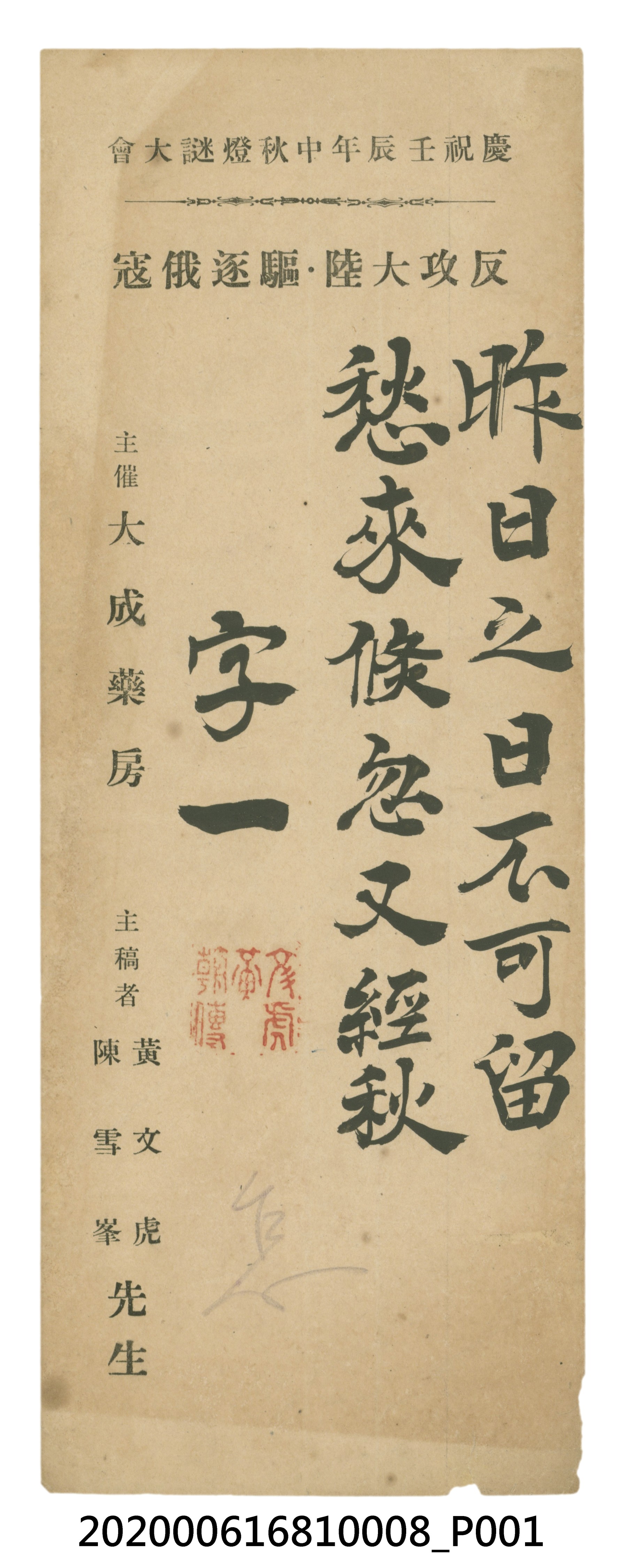 昨日之日不可留，愁來倏忽又經秋 (共3張)