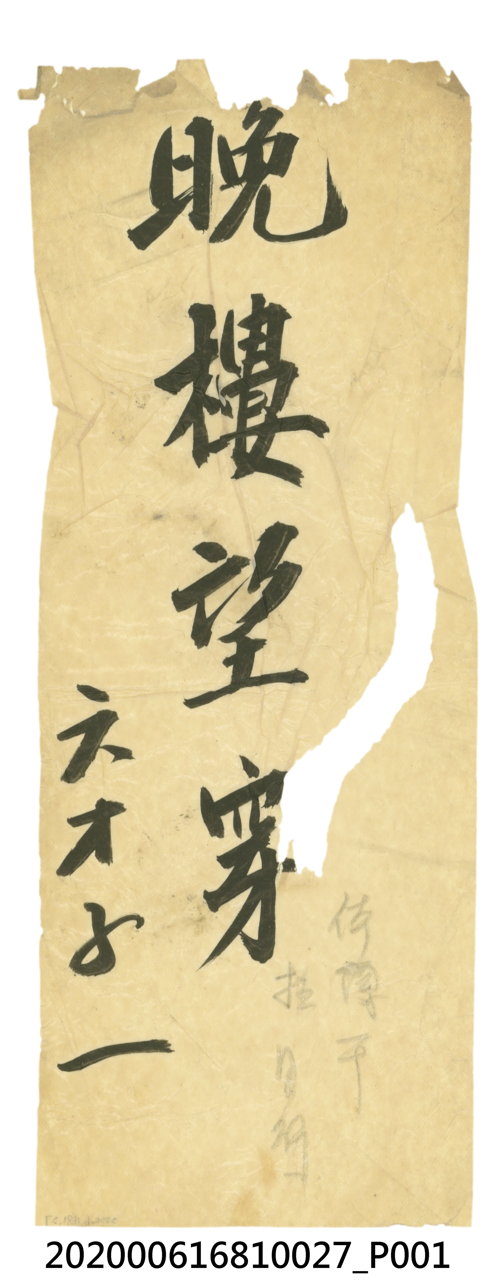 晚樓望穿 (共3張)