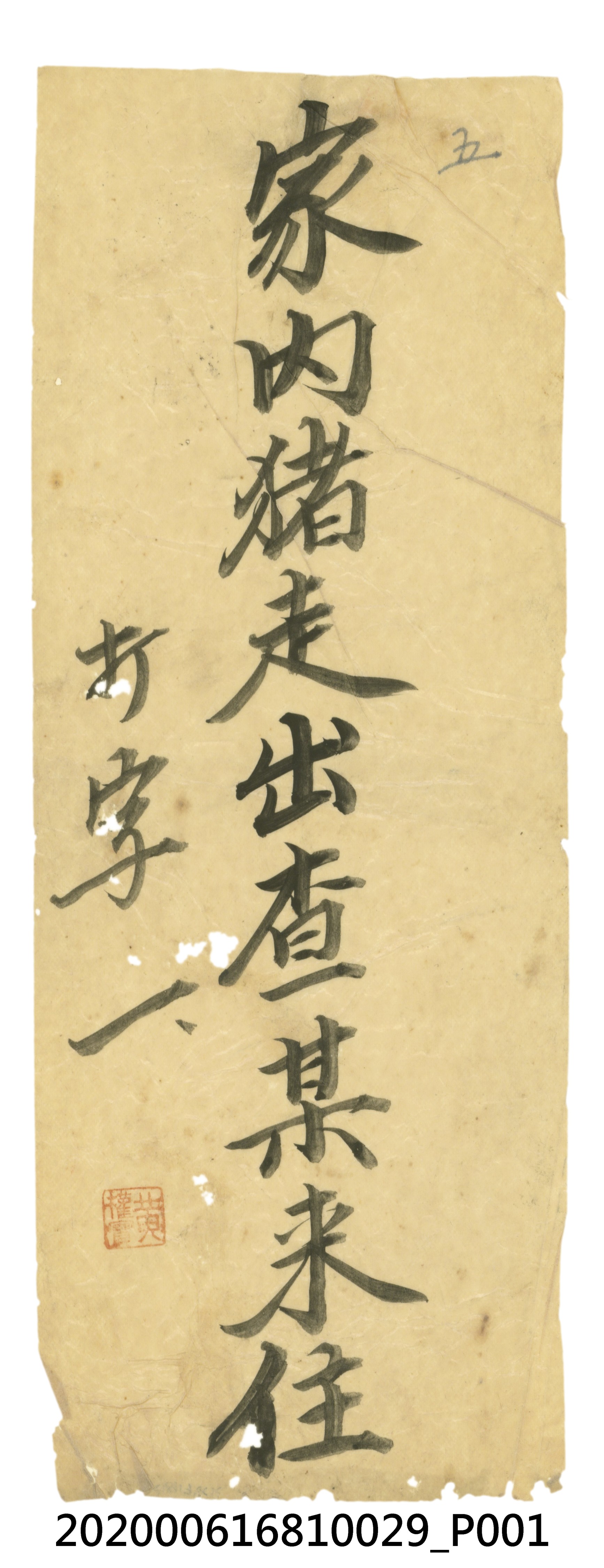 家內豬走出查某來往 (共3張)