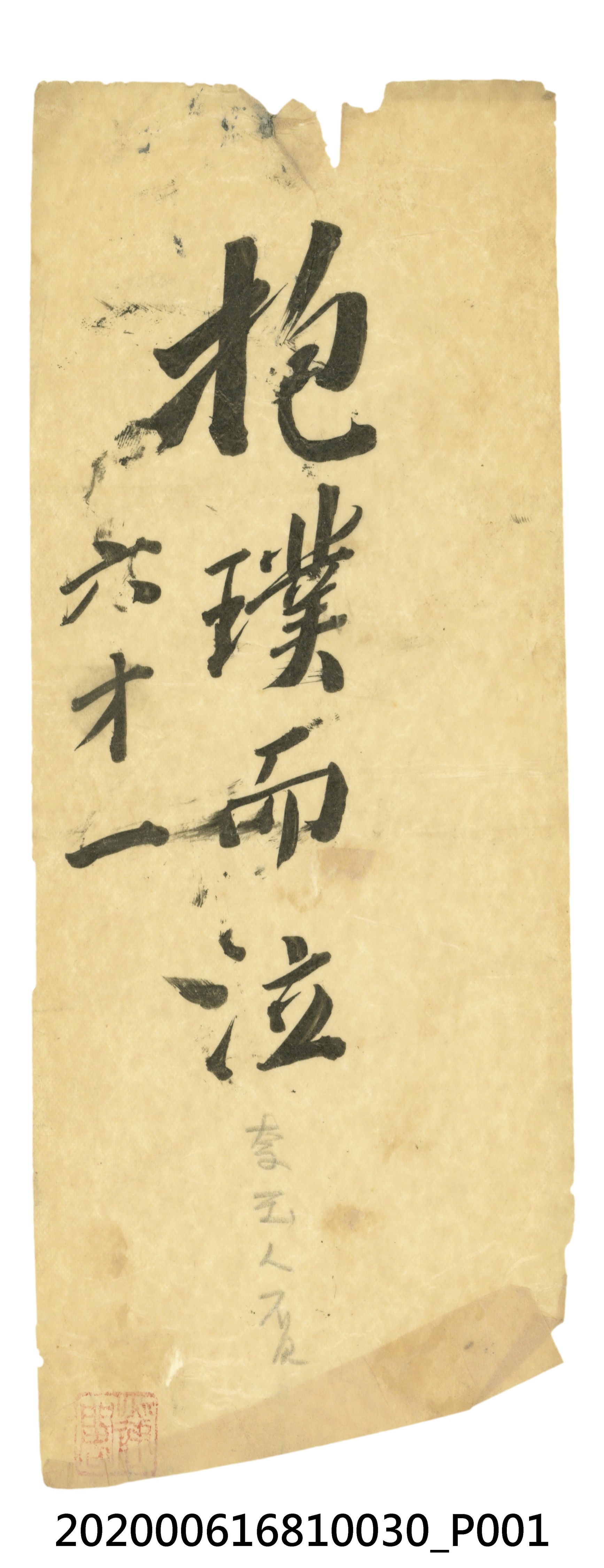 抱璞而泣 (共3張)