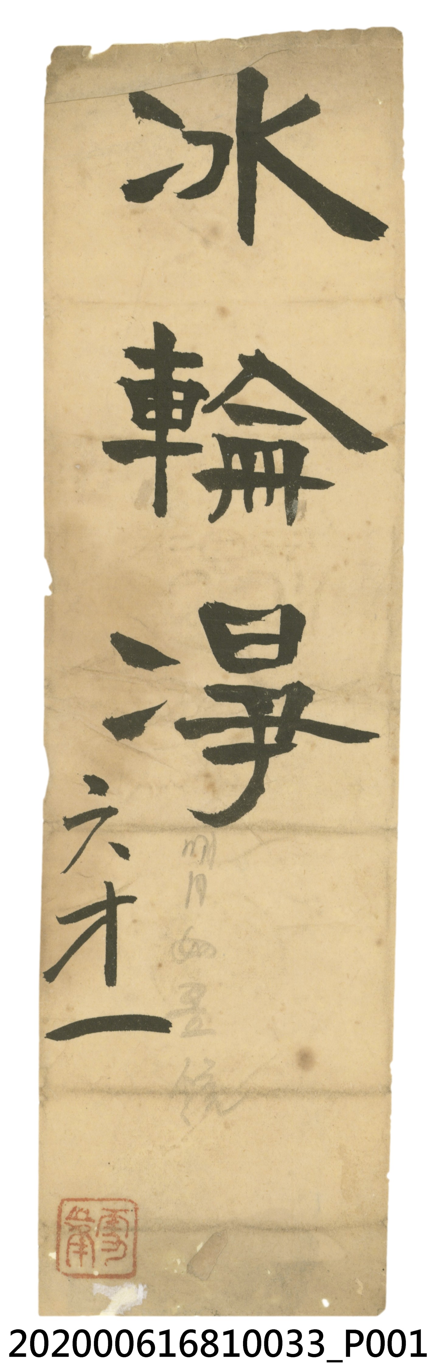 冰輪？ (共3張)