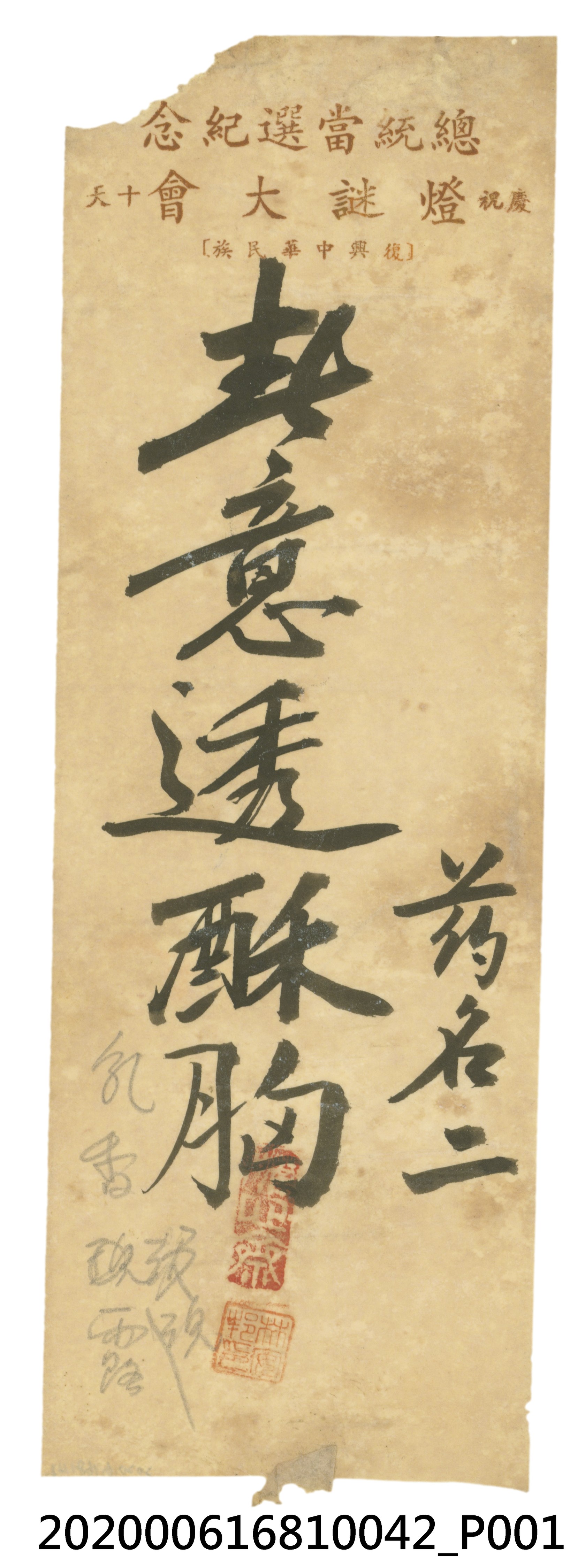 ？意透酥胸 (共3張)