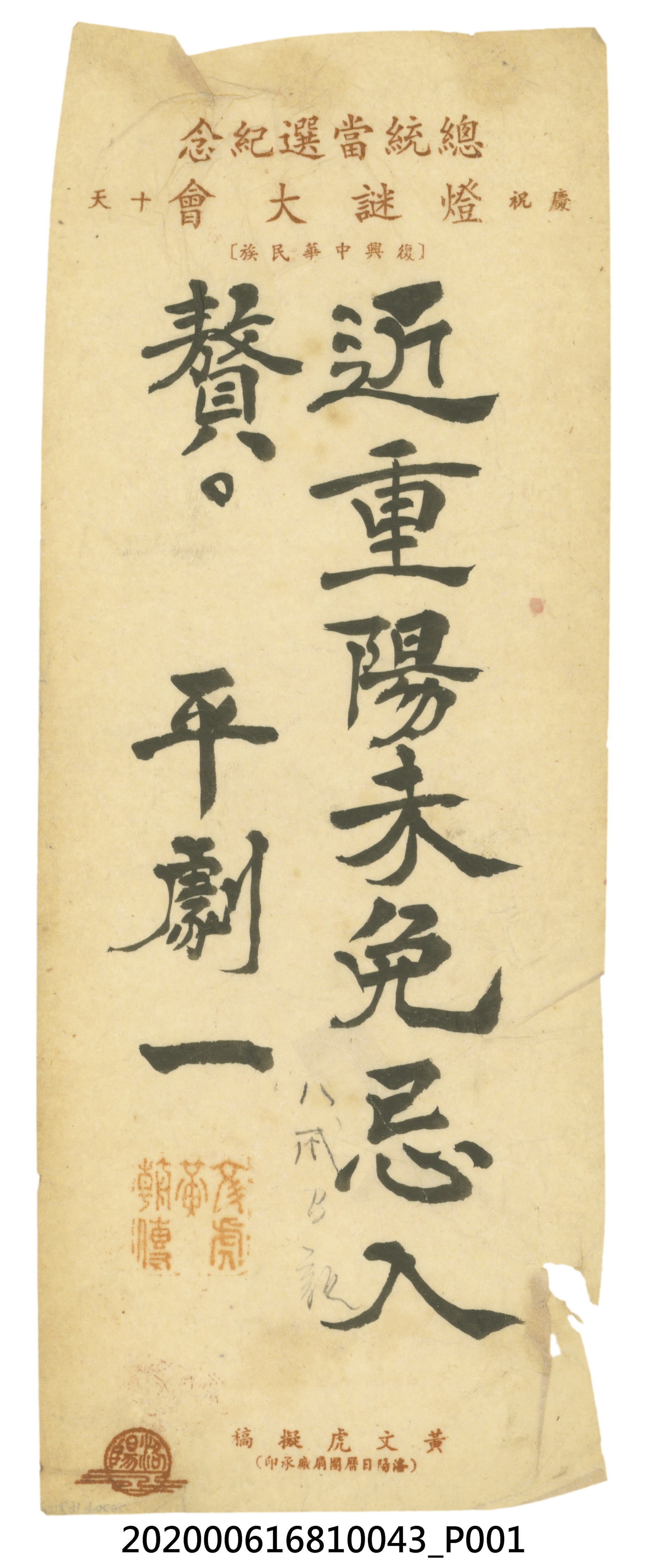 進重陽未免忌入贅 (共3張)