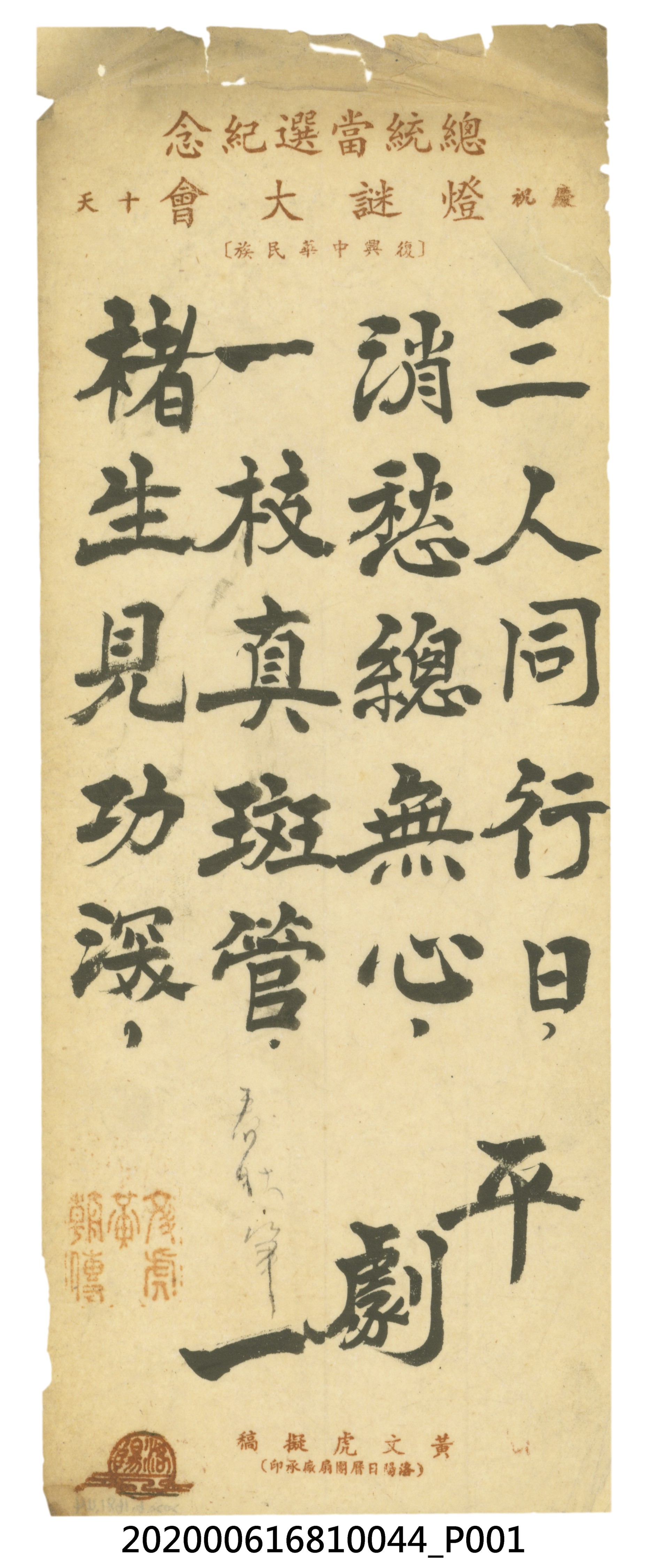 三人同行日，消愁總無心，一枝真斑管，褚生見功？ (共3張)
