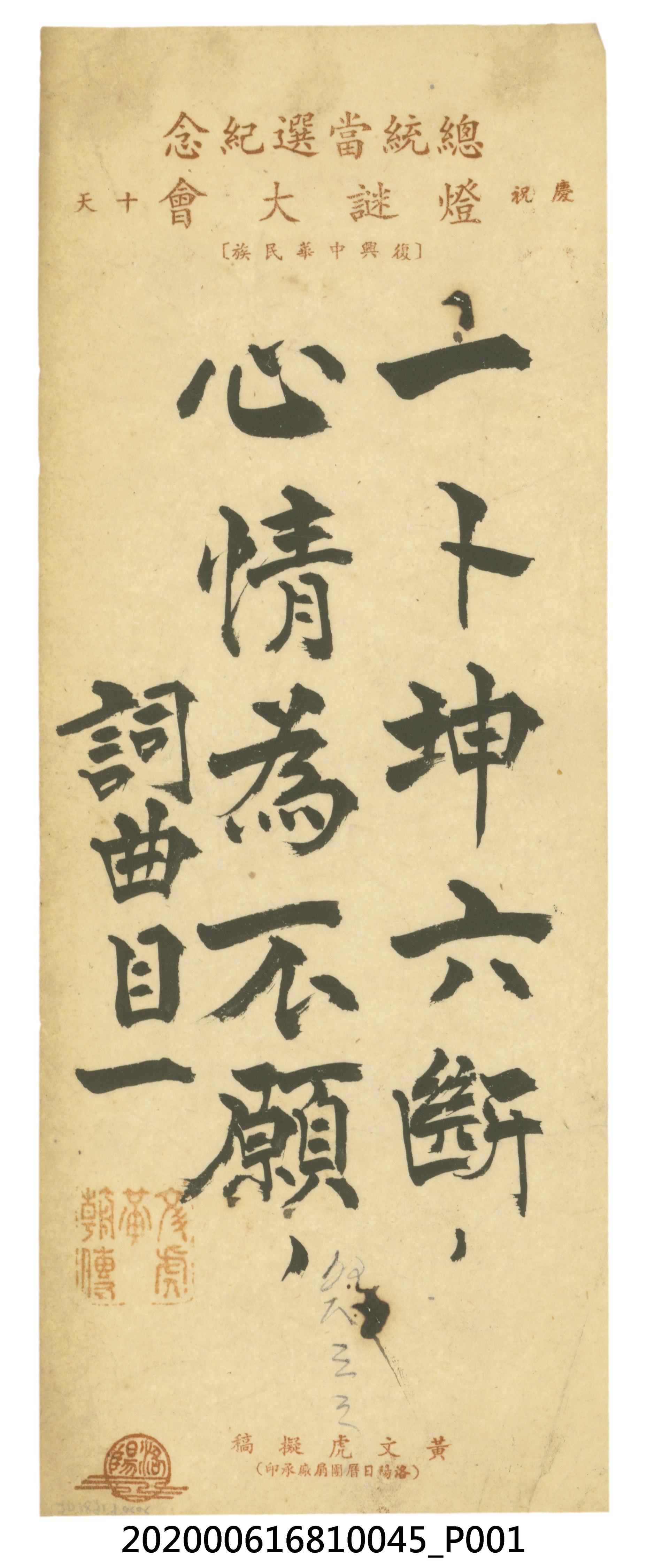 一卜坤六斷，心情為不順 (共3張)