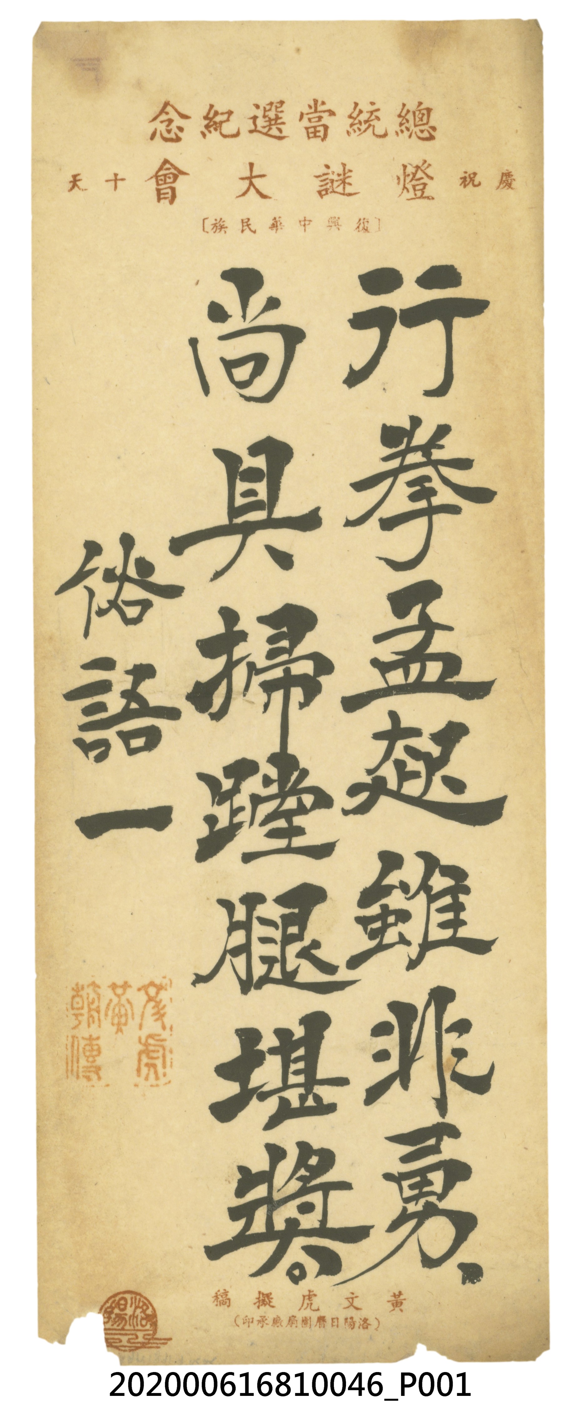行拳孟起雖非勇，尚具掃堂腿堪獎 (共3張)