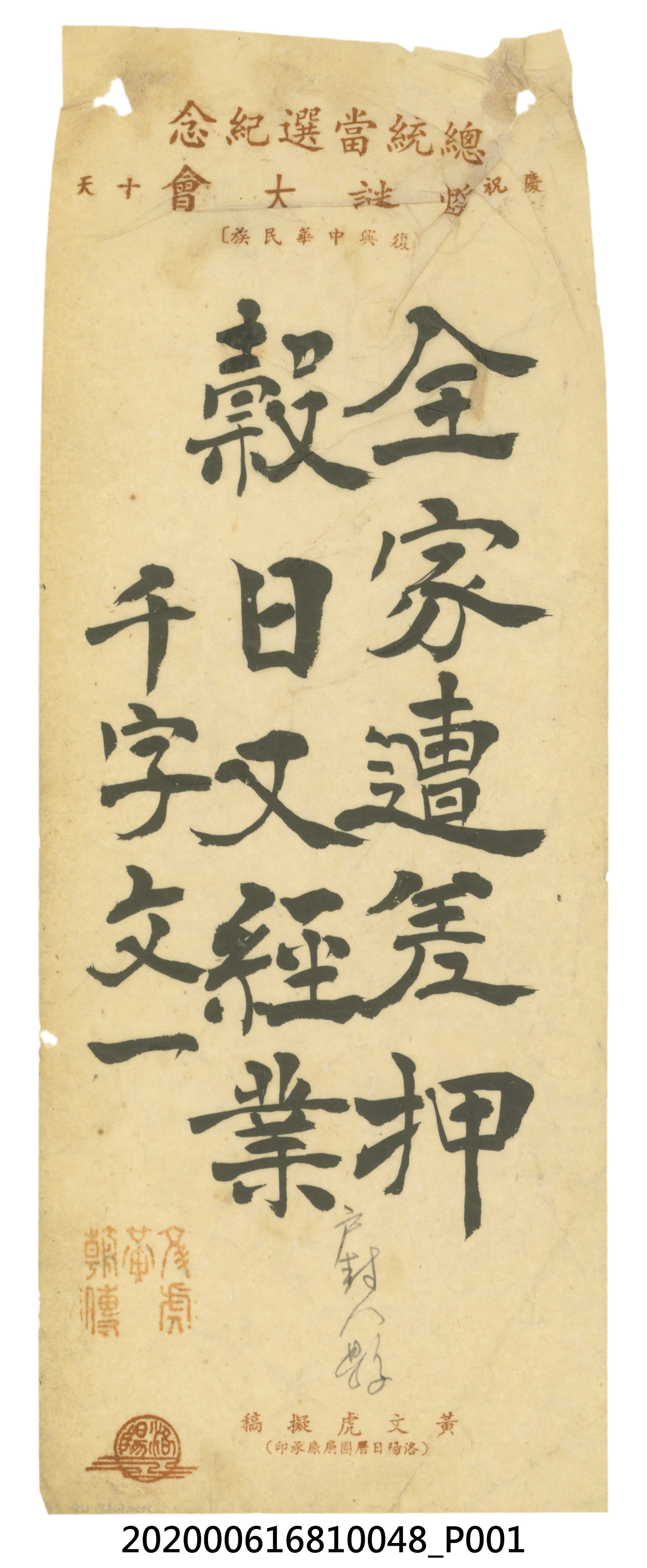 全家遭差押，穀日又經業 (共3張)