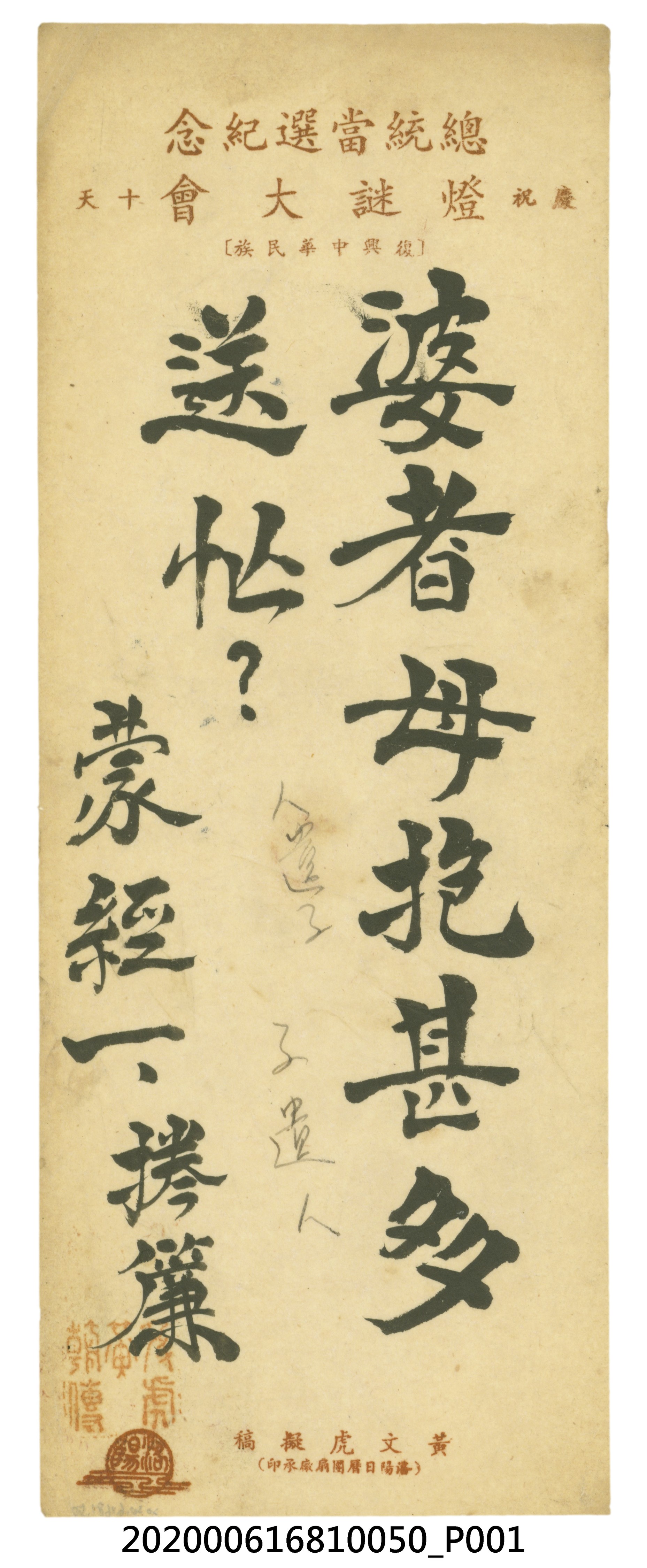 婆者母抱甚多送？？ (共3張)
