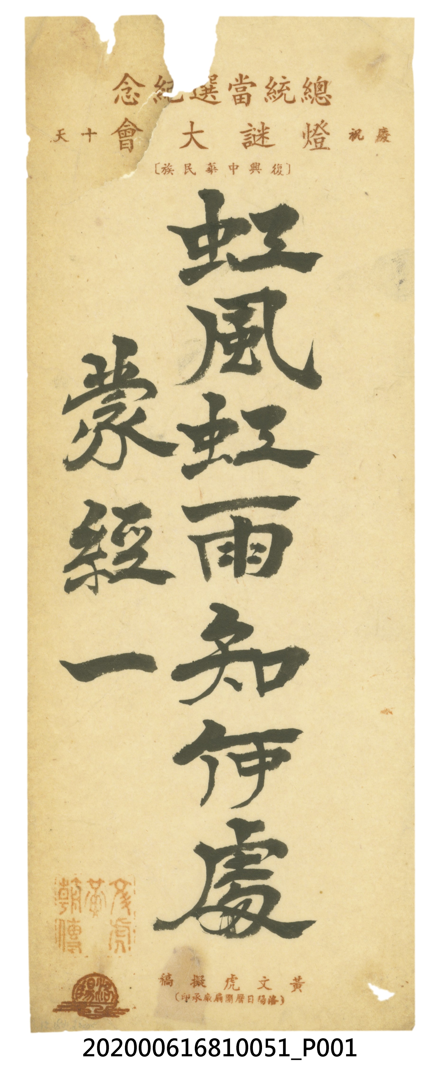 虹風虹雨知何處 (共1張)