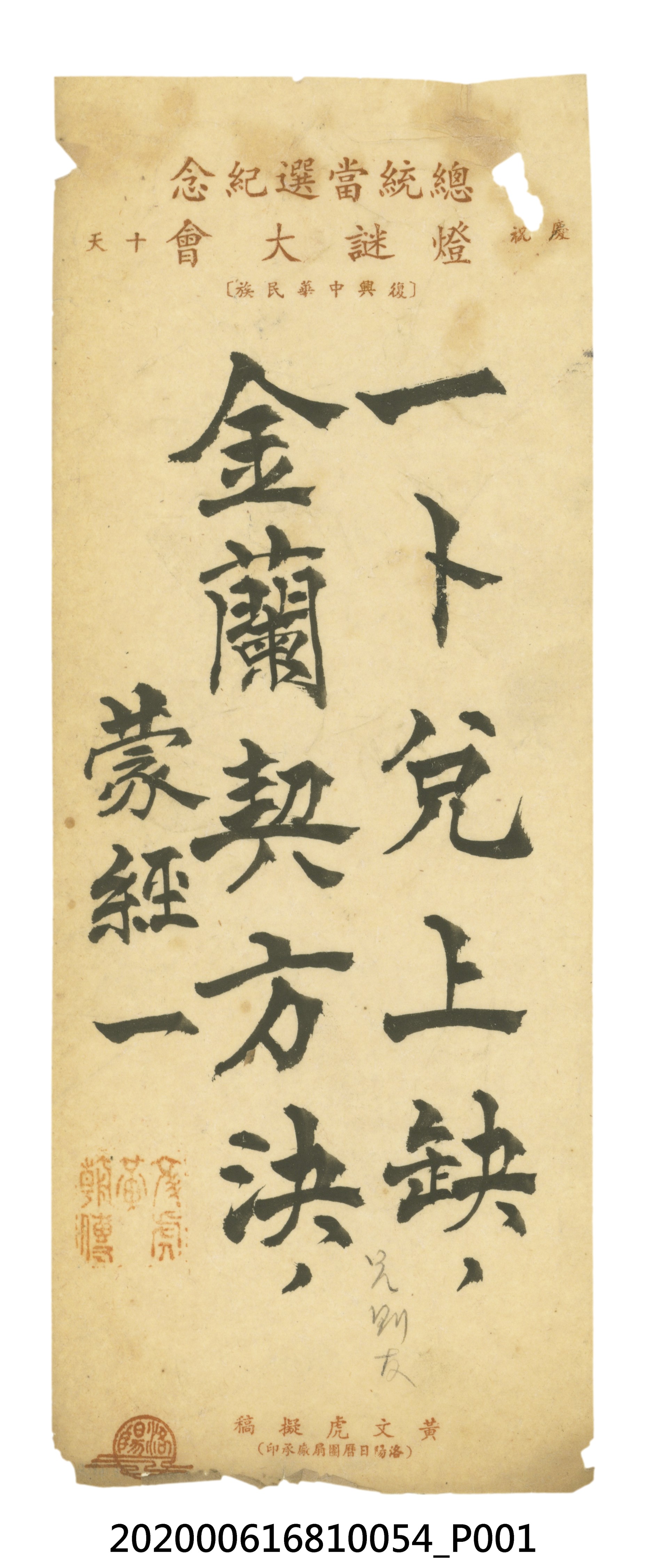 一卜兌上缺，金蘭契方決 (共3張)