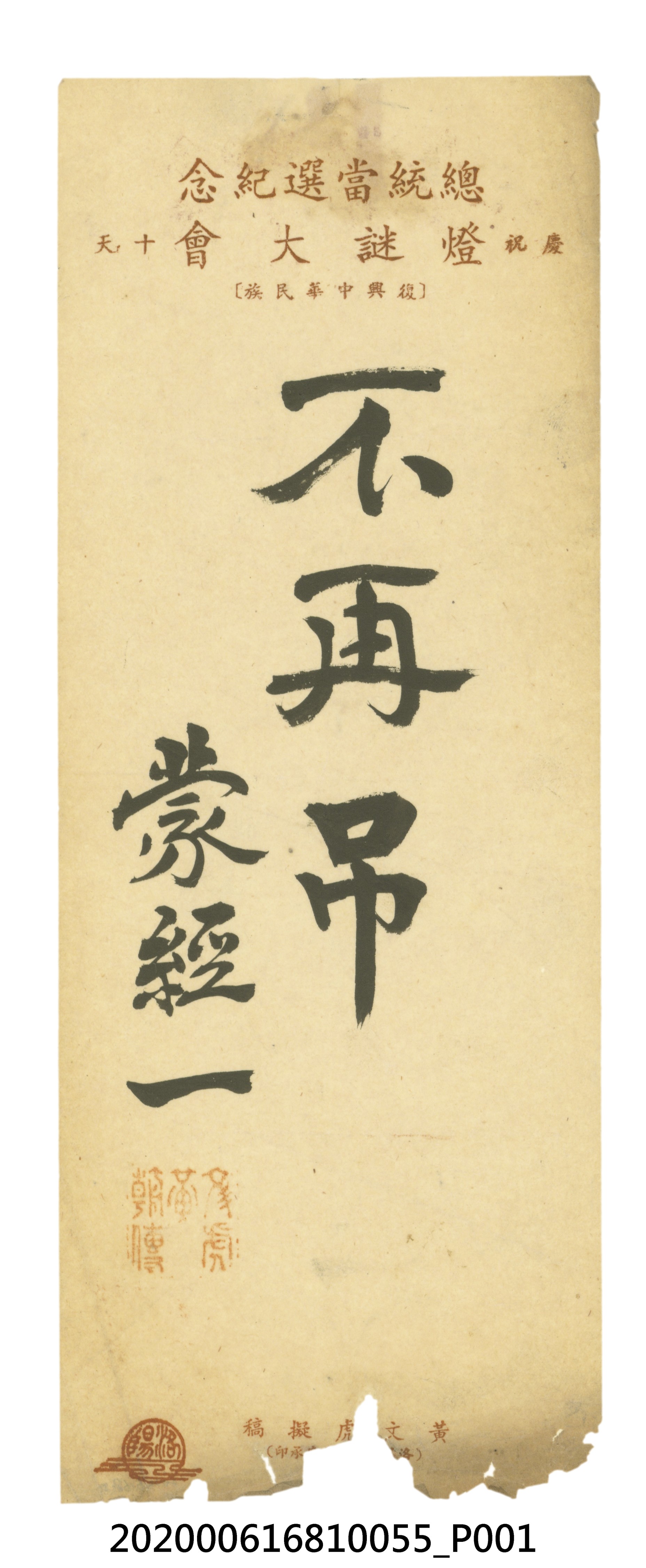 不再吊 (共3張)
