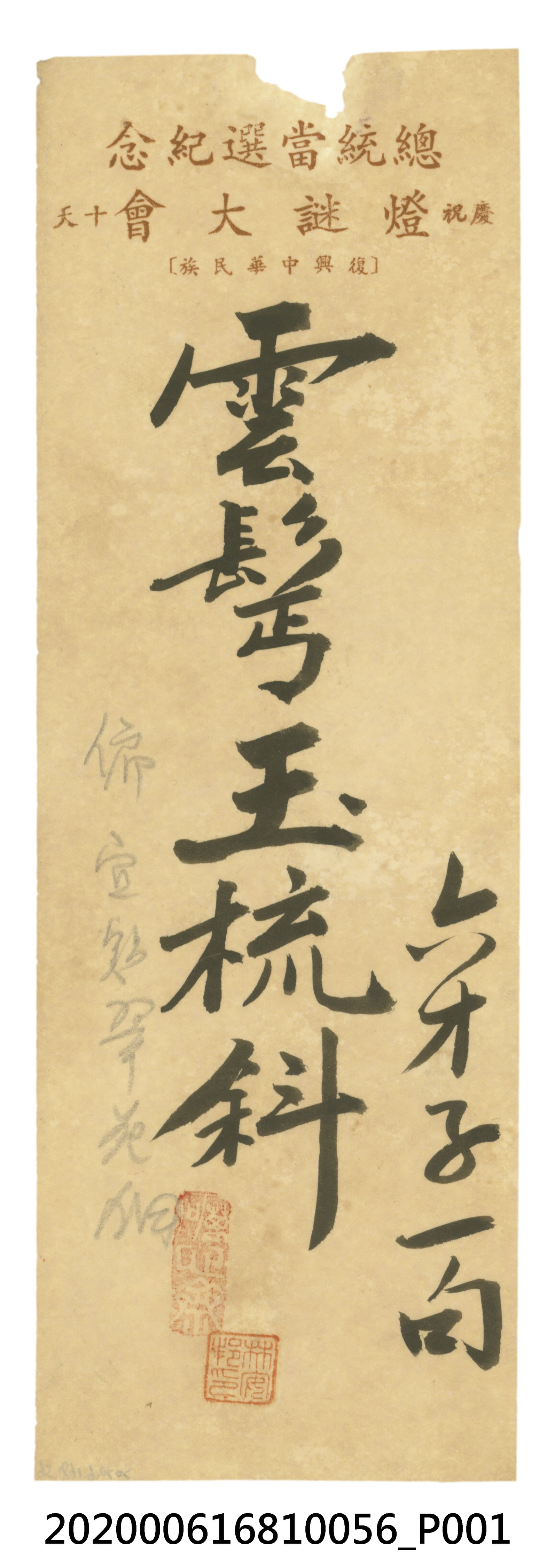 雲髩玉梳斜 (共3張)