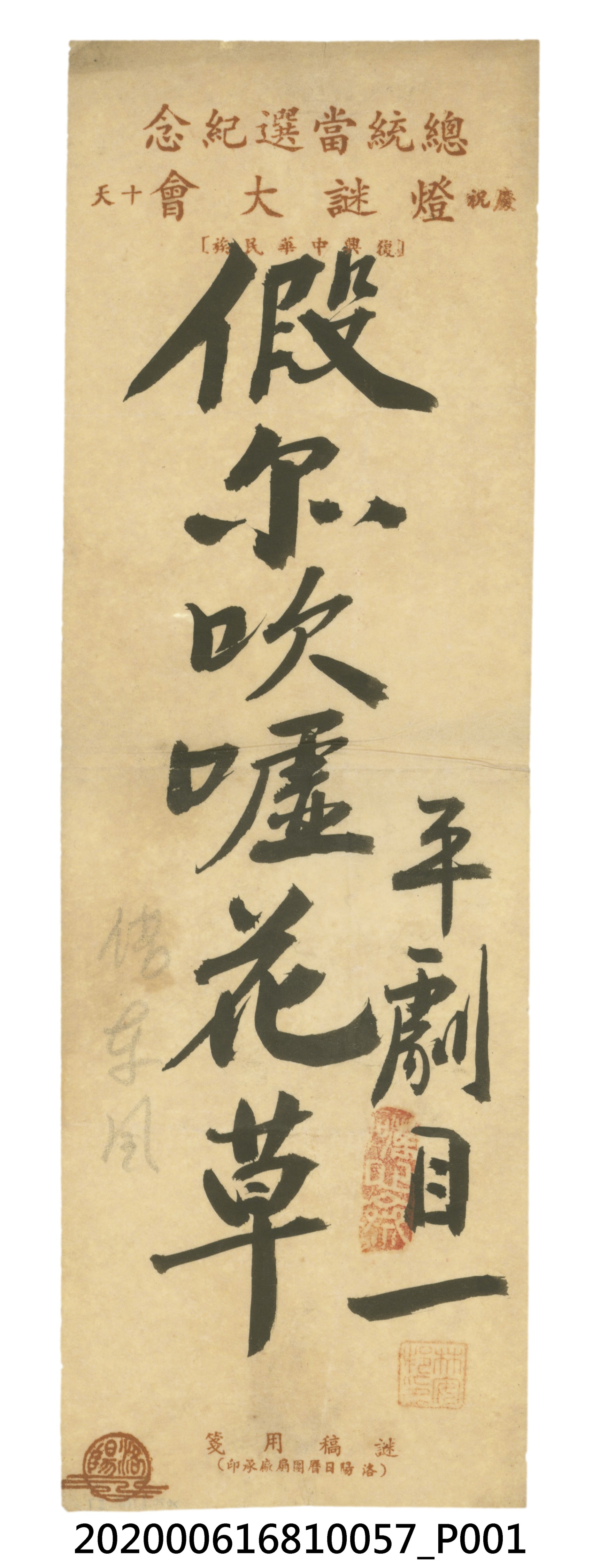 假爾吹噓花草 (共3張)