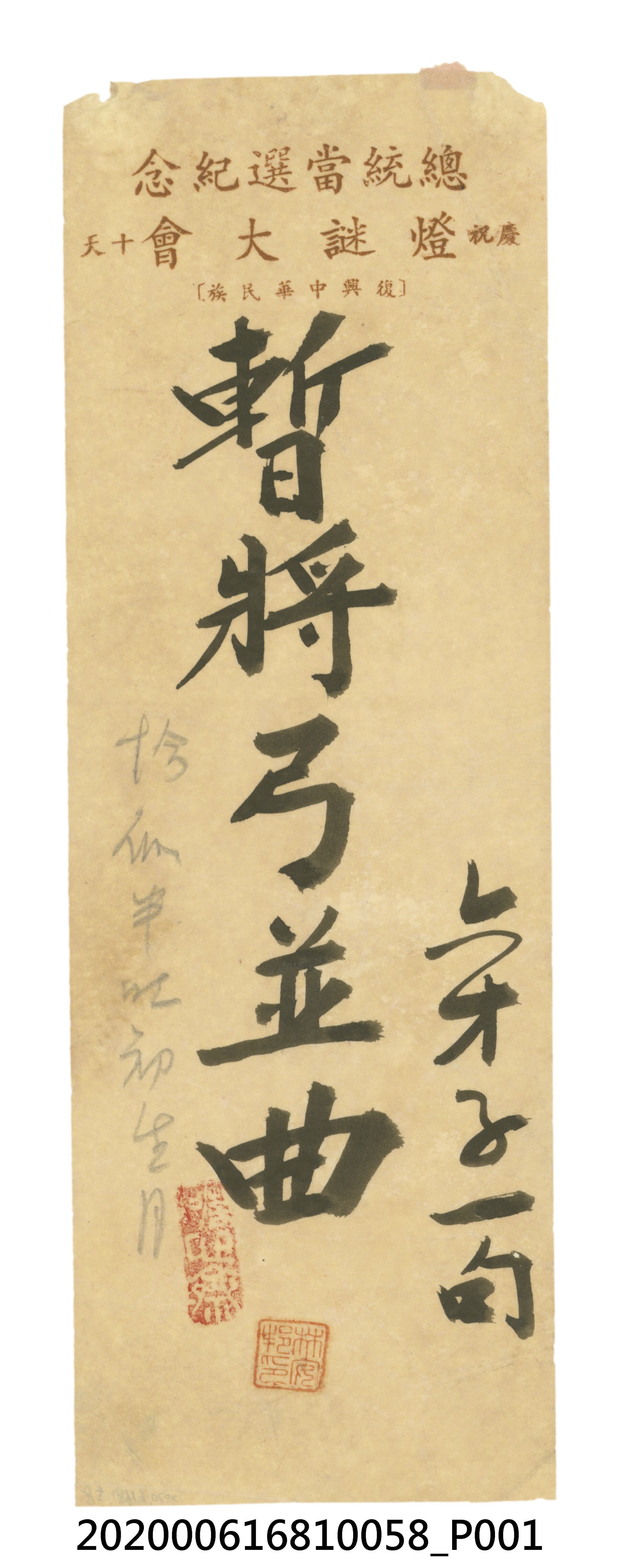 暫將弓並曲 (共3張)