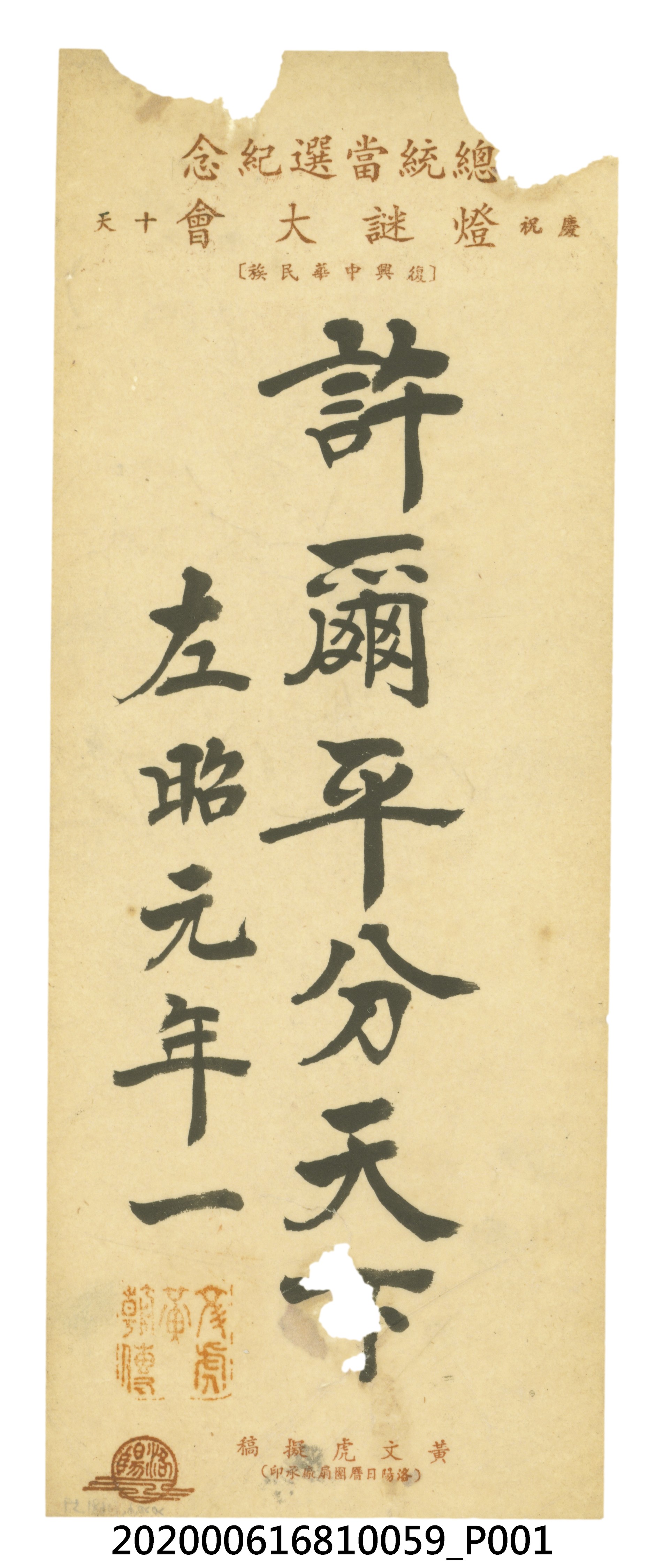 許爾平分天下 (共3張)