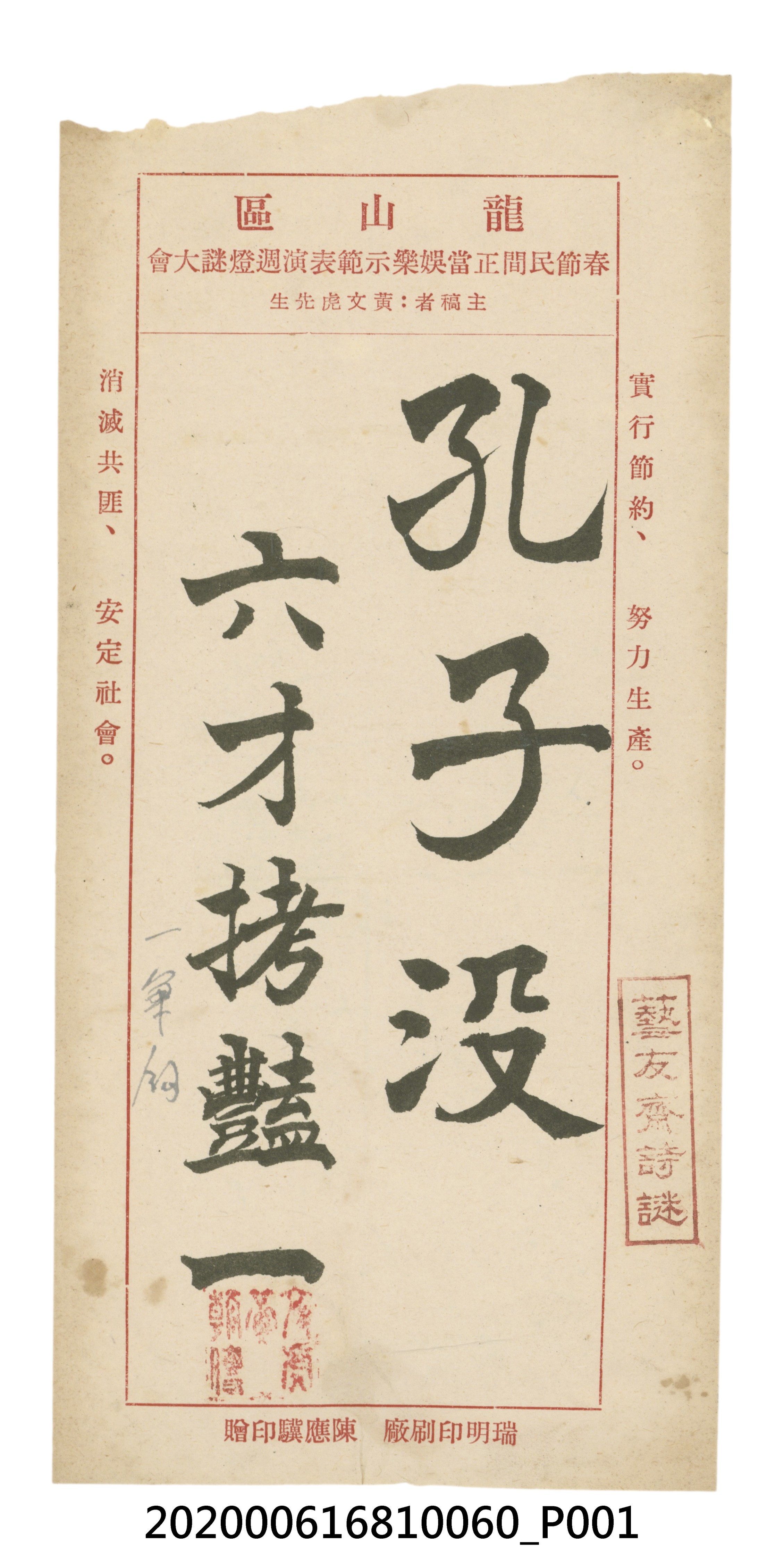 孔子沒 (共3張)