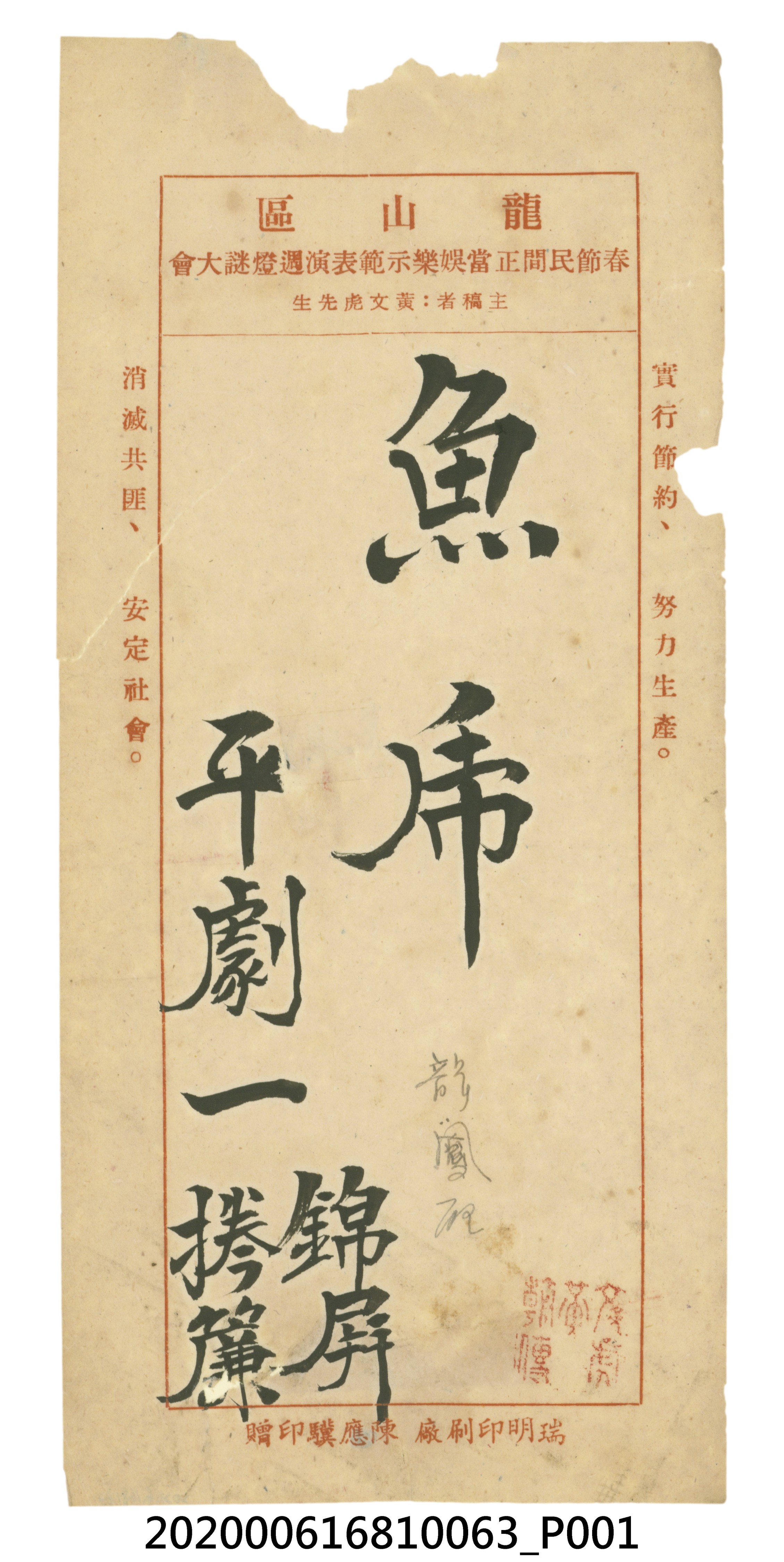 魚乕 (共1張)