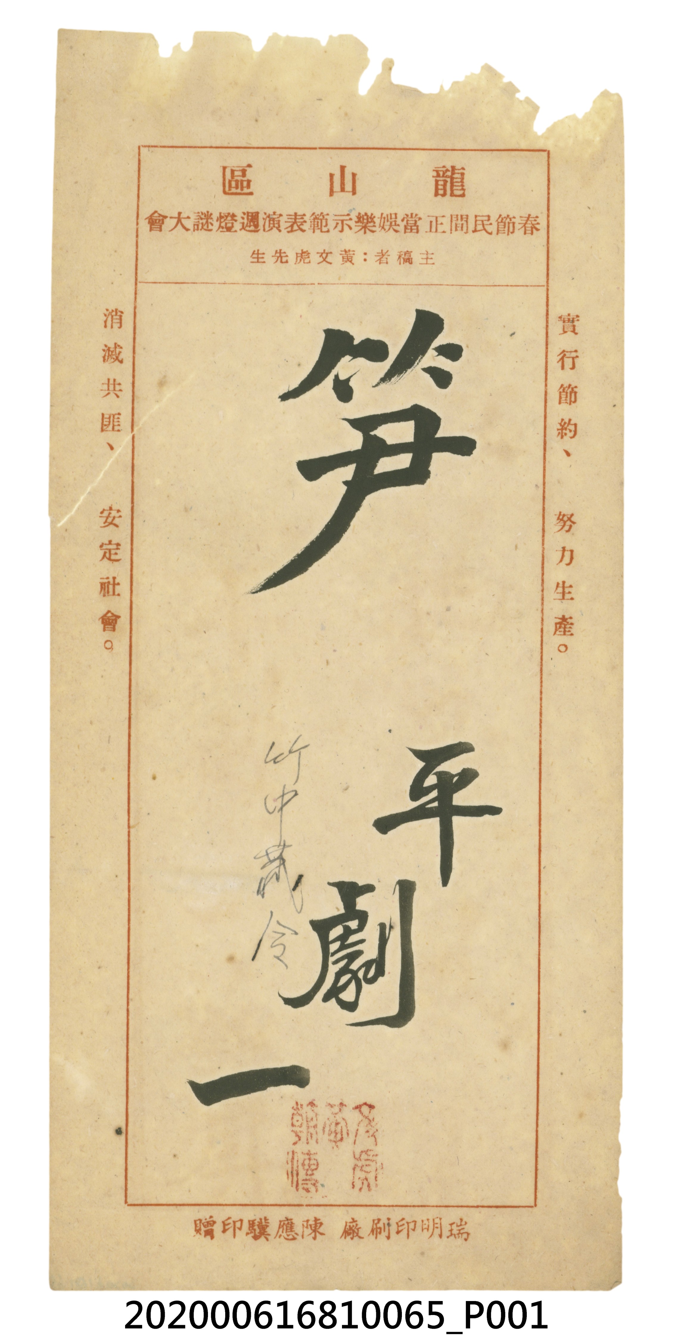 筍 (共1張)