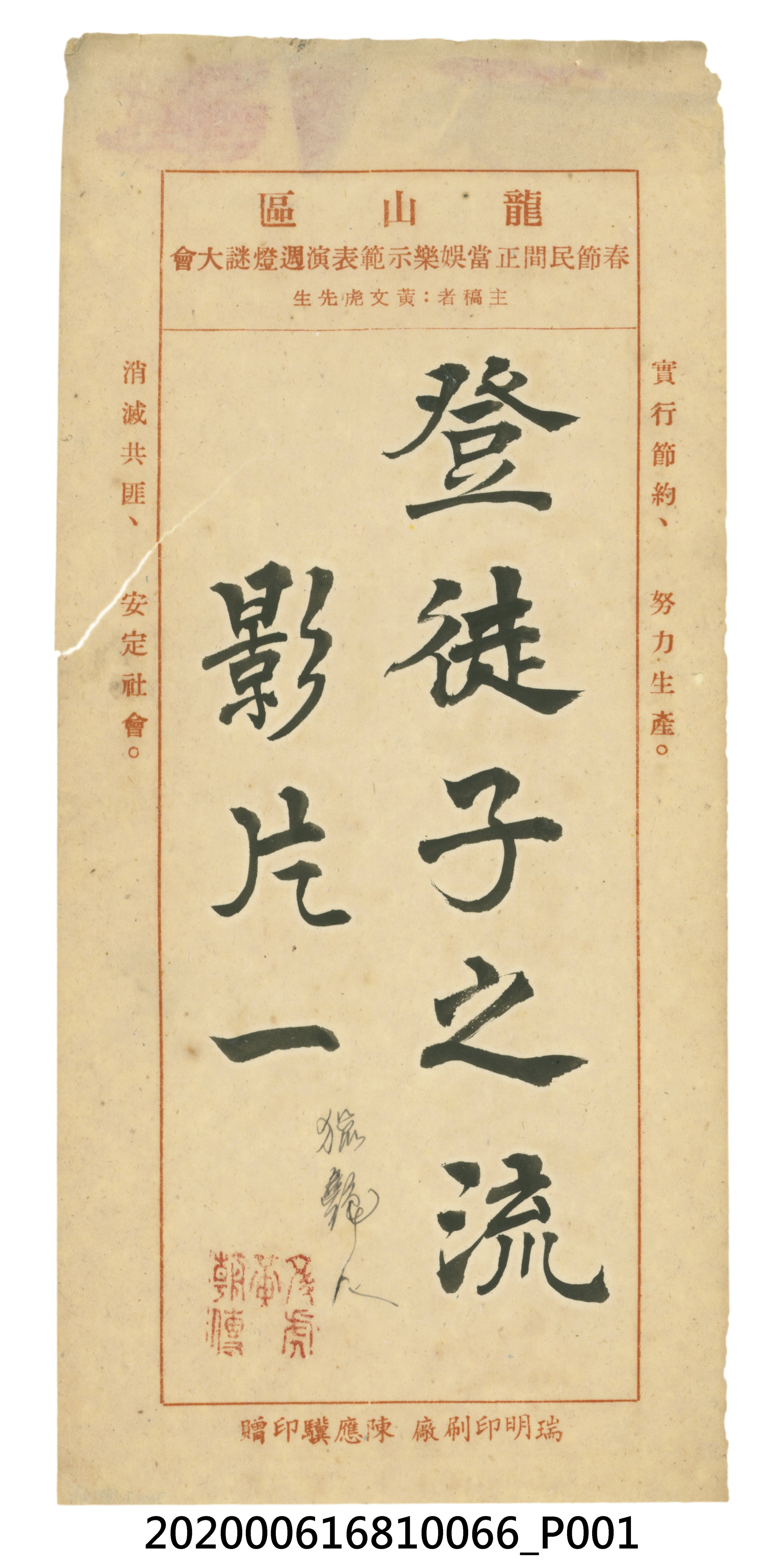登徒子之流 (共1張)