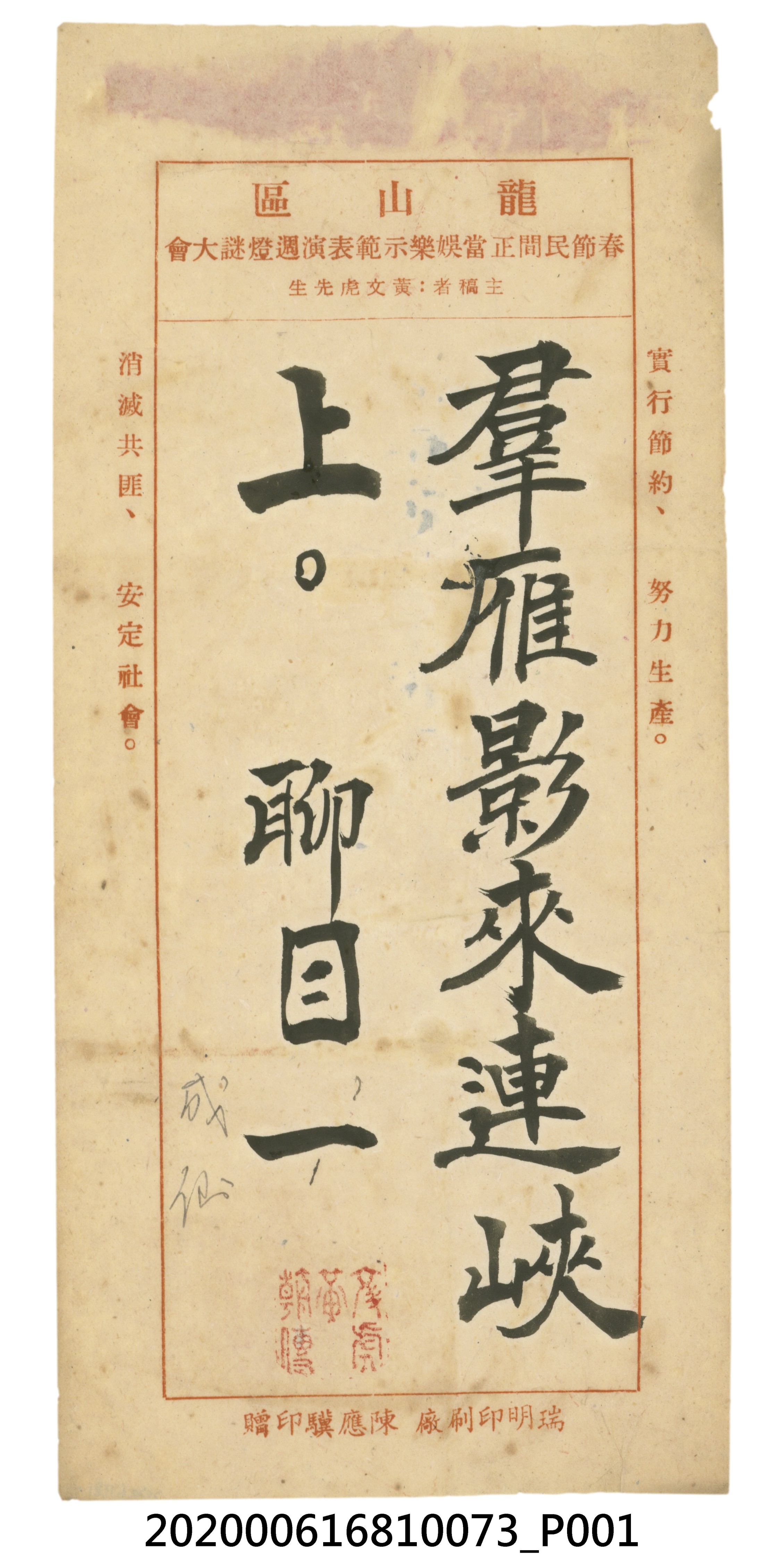 群雁影來聯峽上 (共3張)