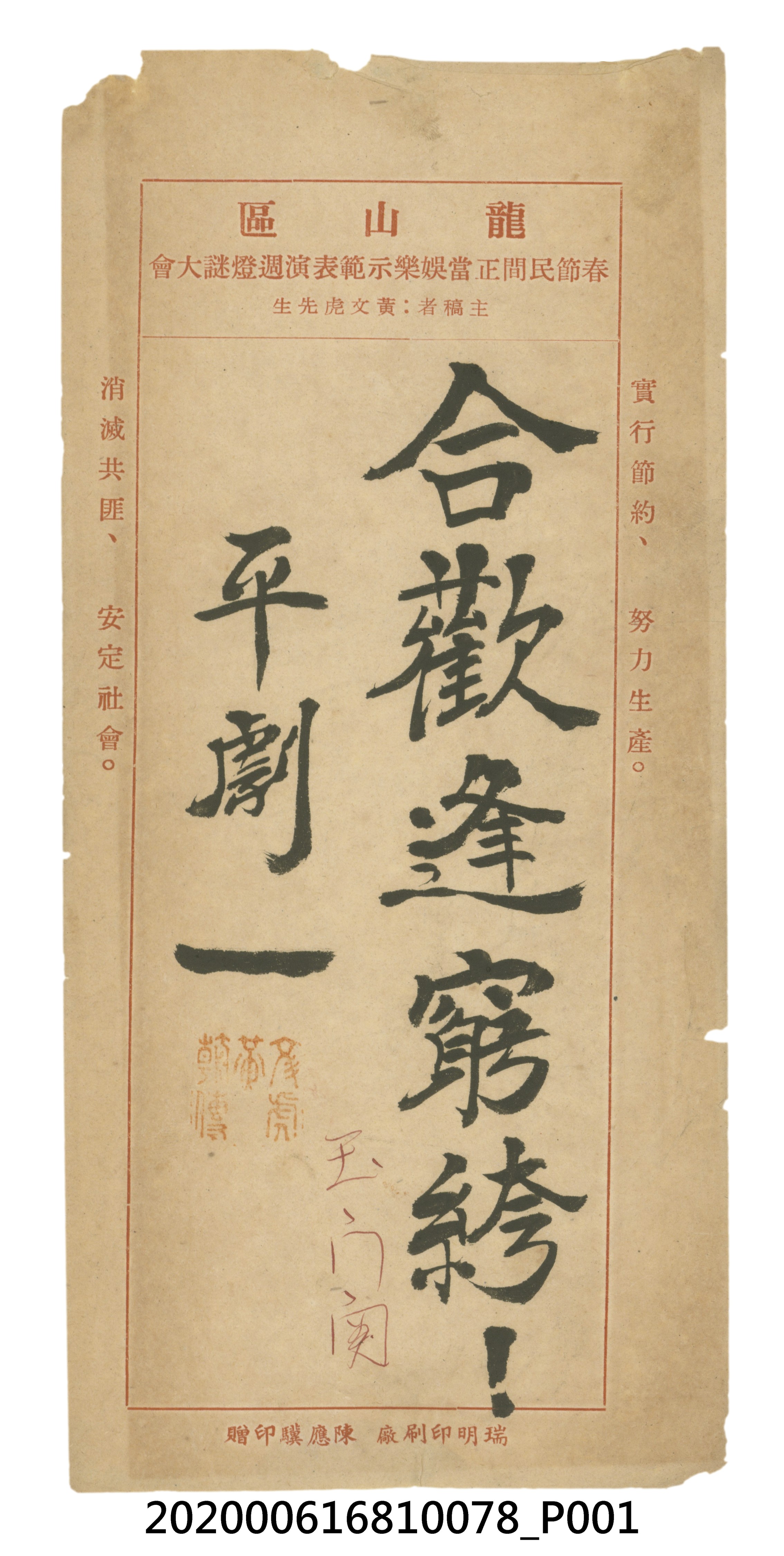 合歡逢窮絝 (共1張)