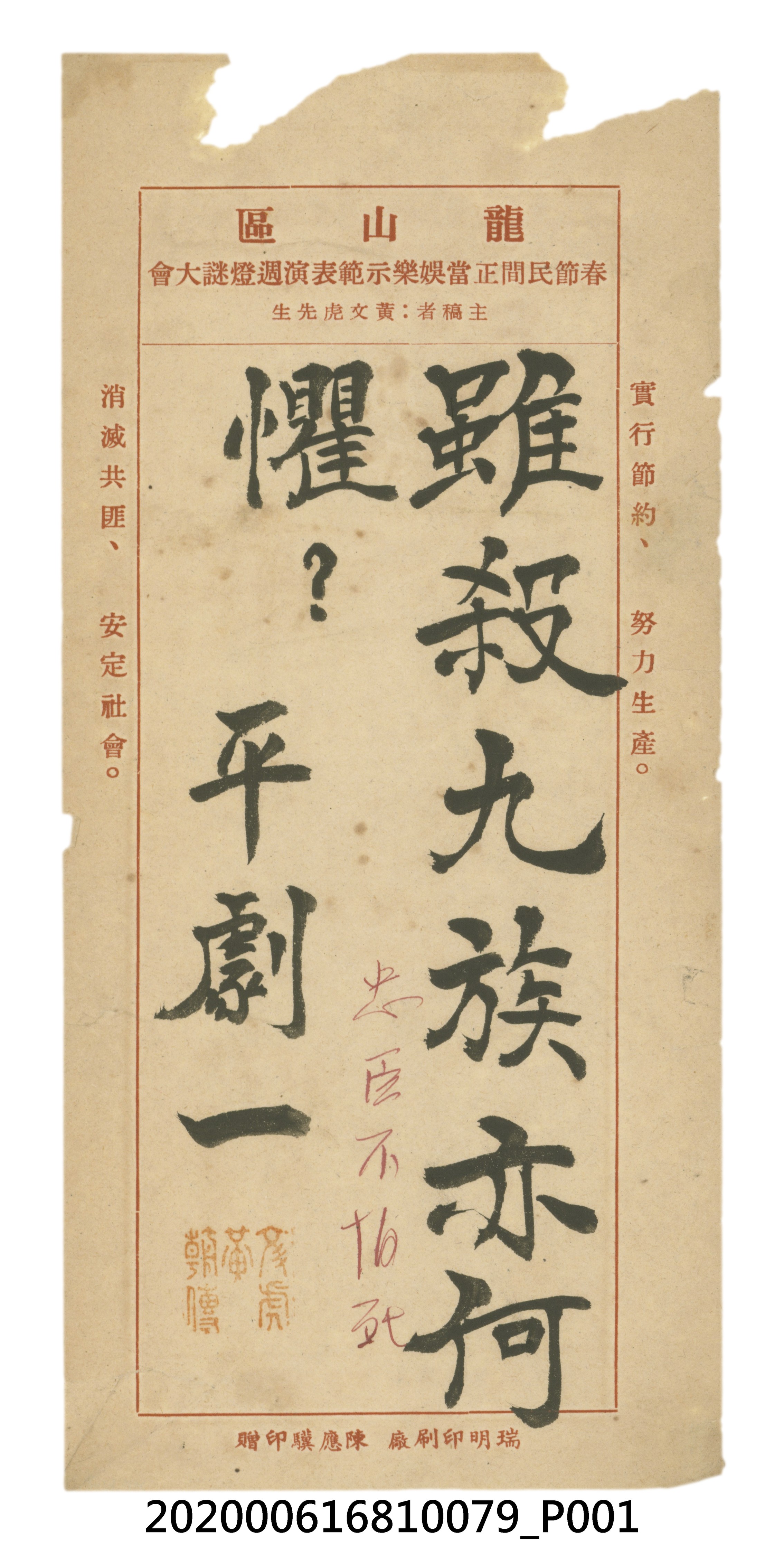 雖殺九族亦何懼 (共1張)