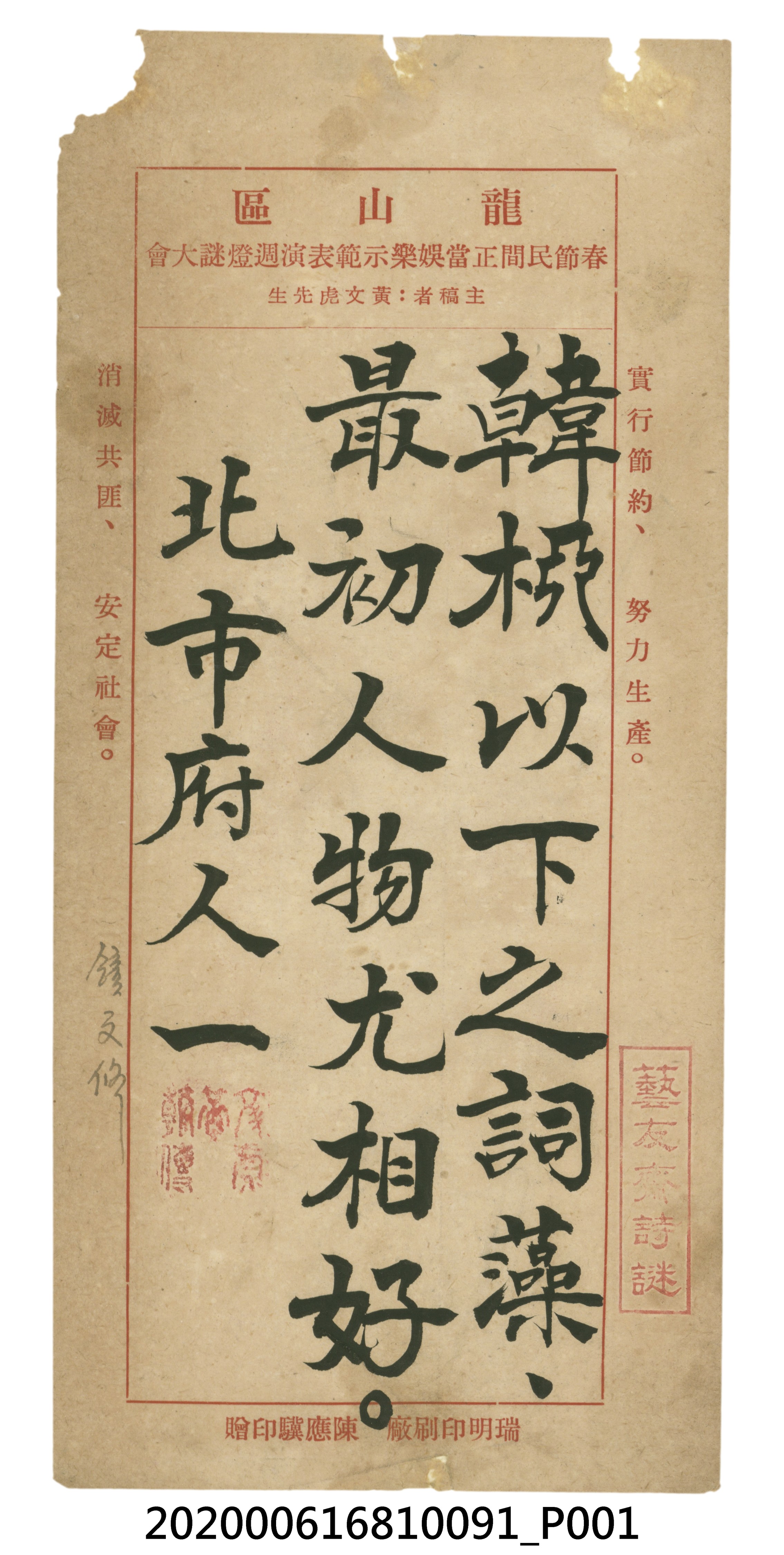 韓？以下之詞藻，最初人物尤相好 (共1張)
