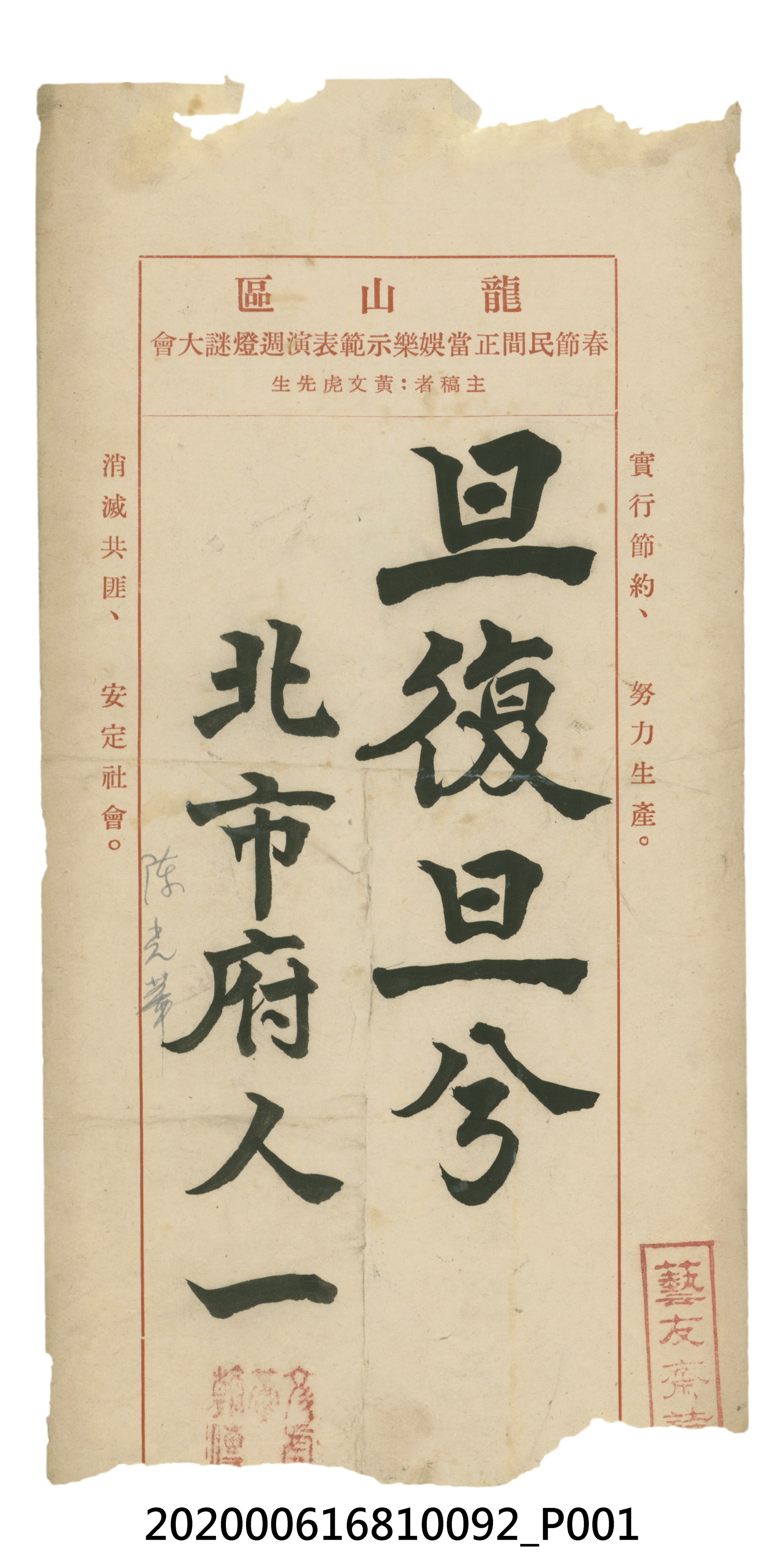旦復旦兮 (共3張)