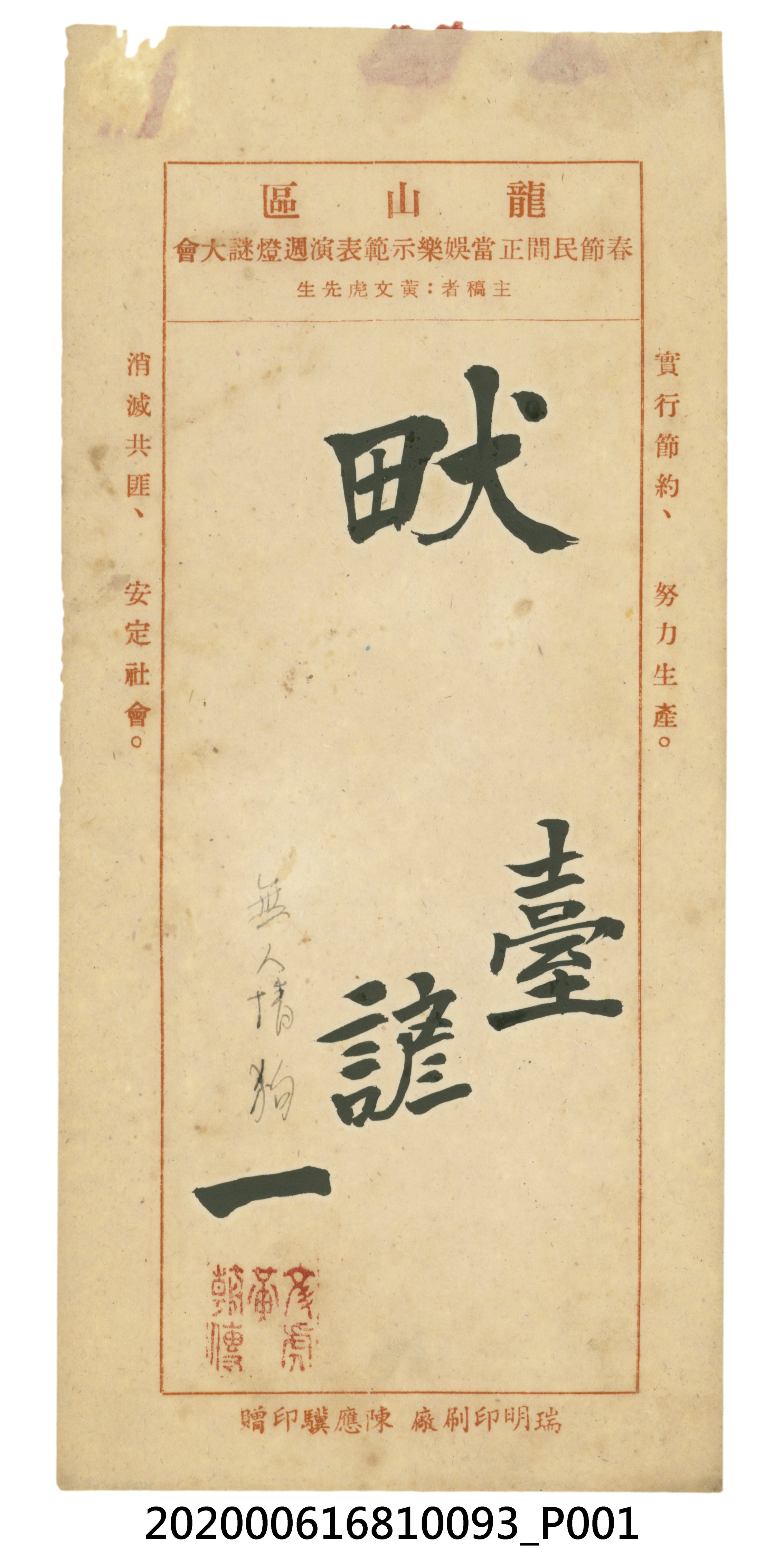 畎 (共3張)