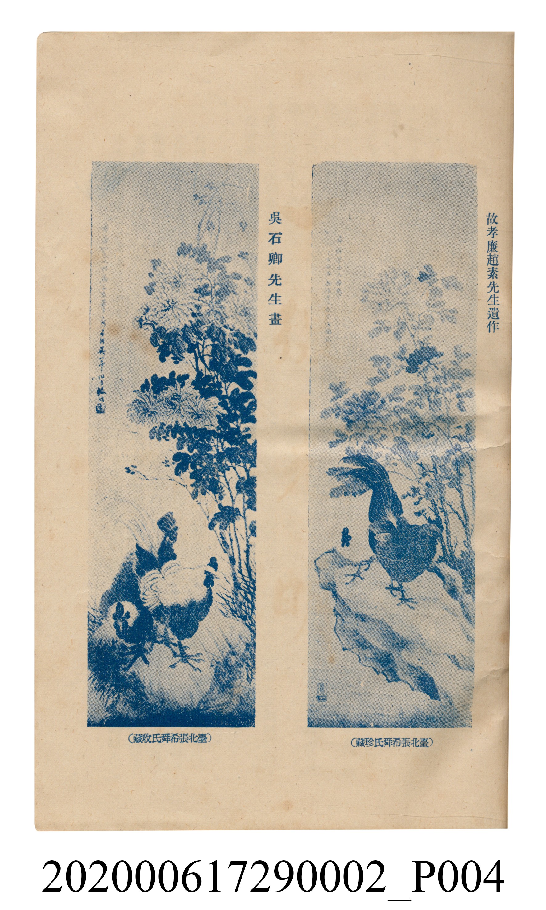 黃洪炎編《瀛海詩集》 (共507張)