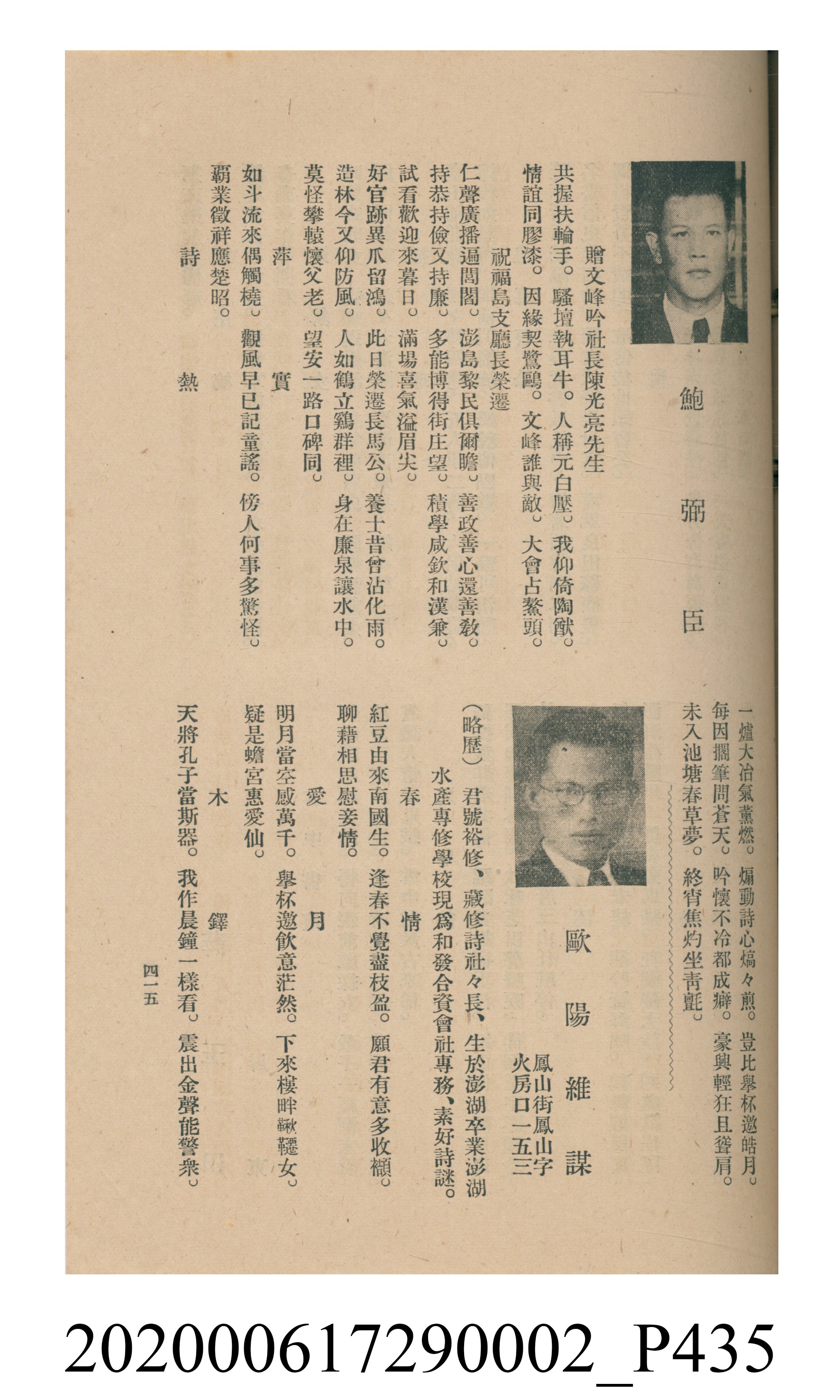黃洪炎編《瀛海詩集》 (共507張)
