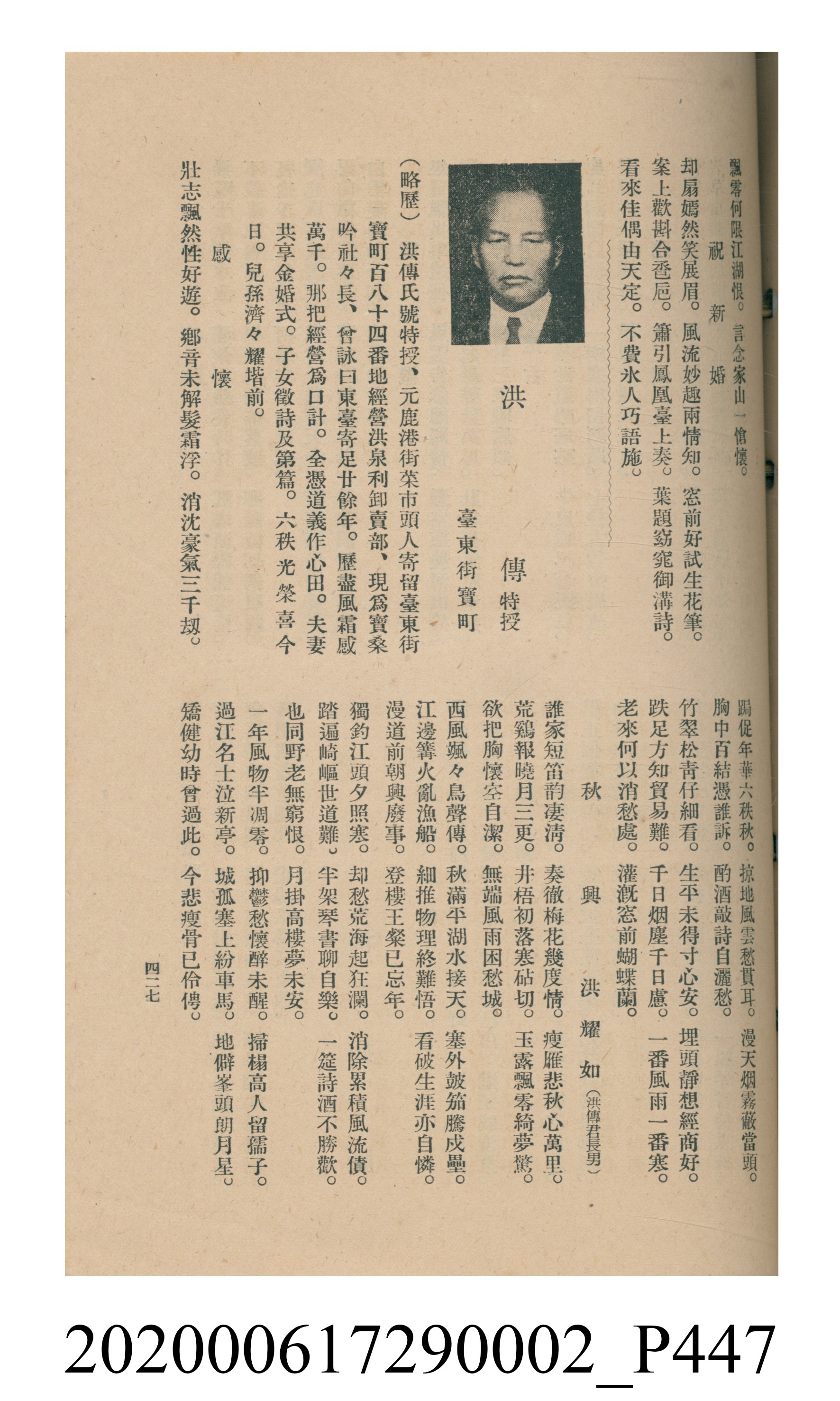 黃洪炎編《瀛海詩集》 (共507張)