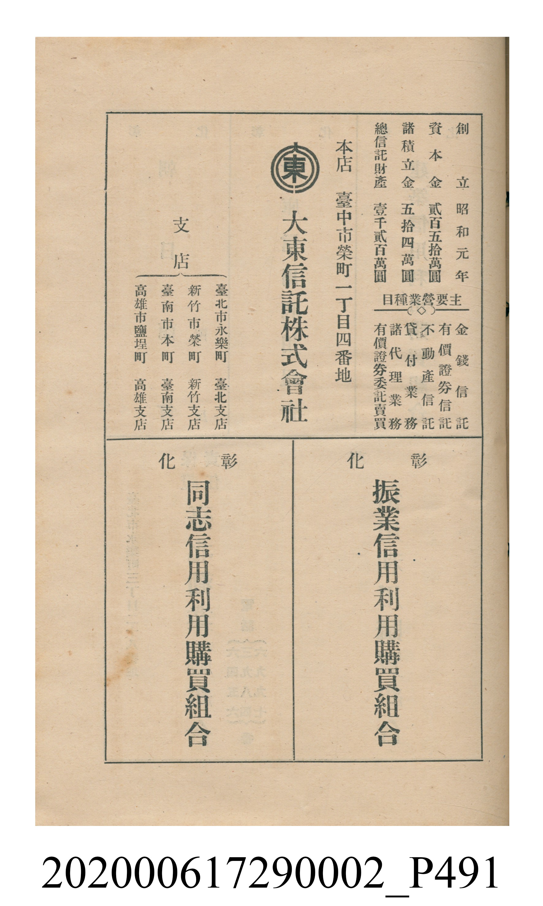 黃洪炎編《瀛海詩集》 (共507張)
