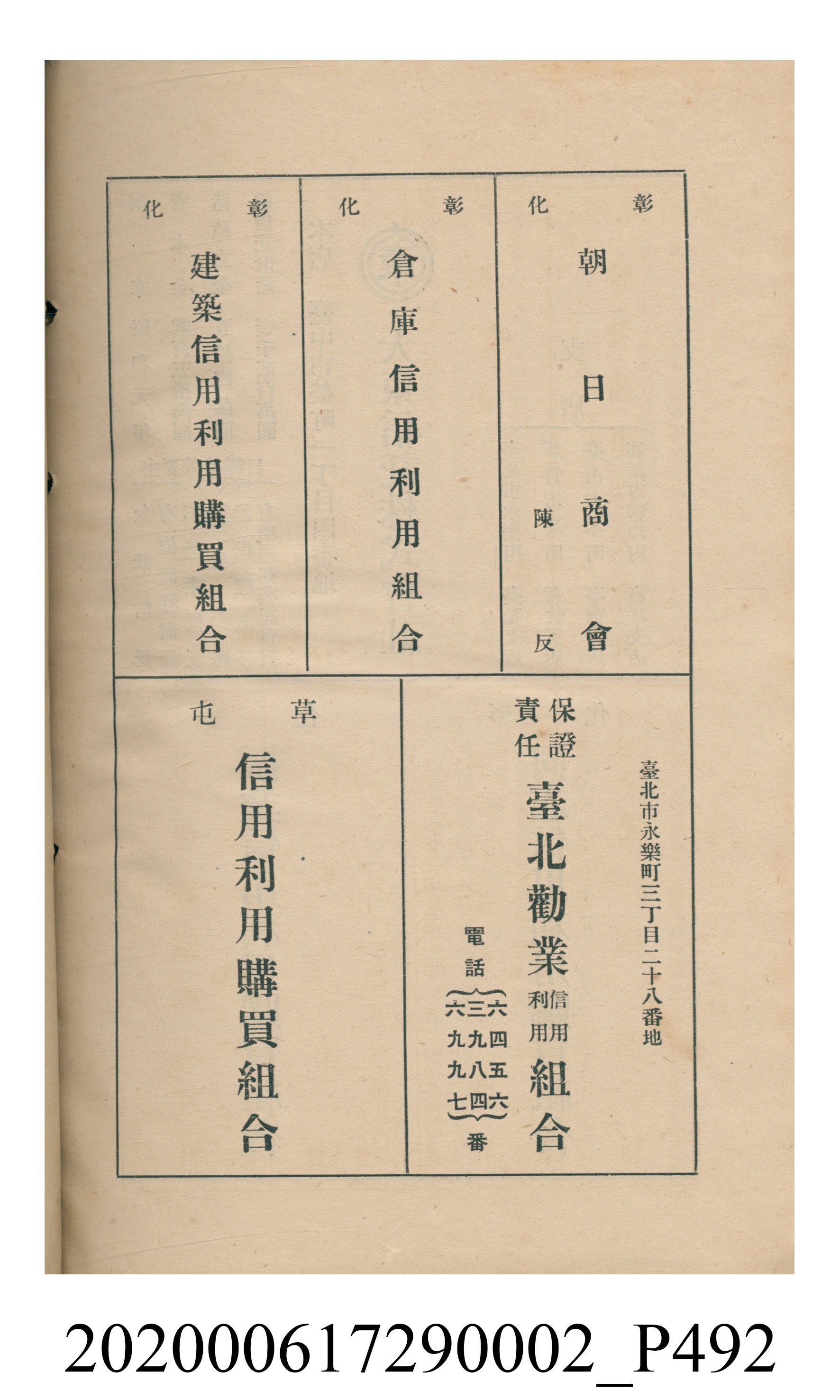黃洪炎編《瀛海詩集》 (共507張)