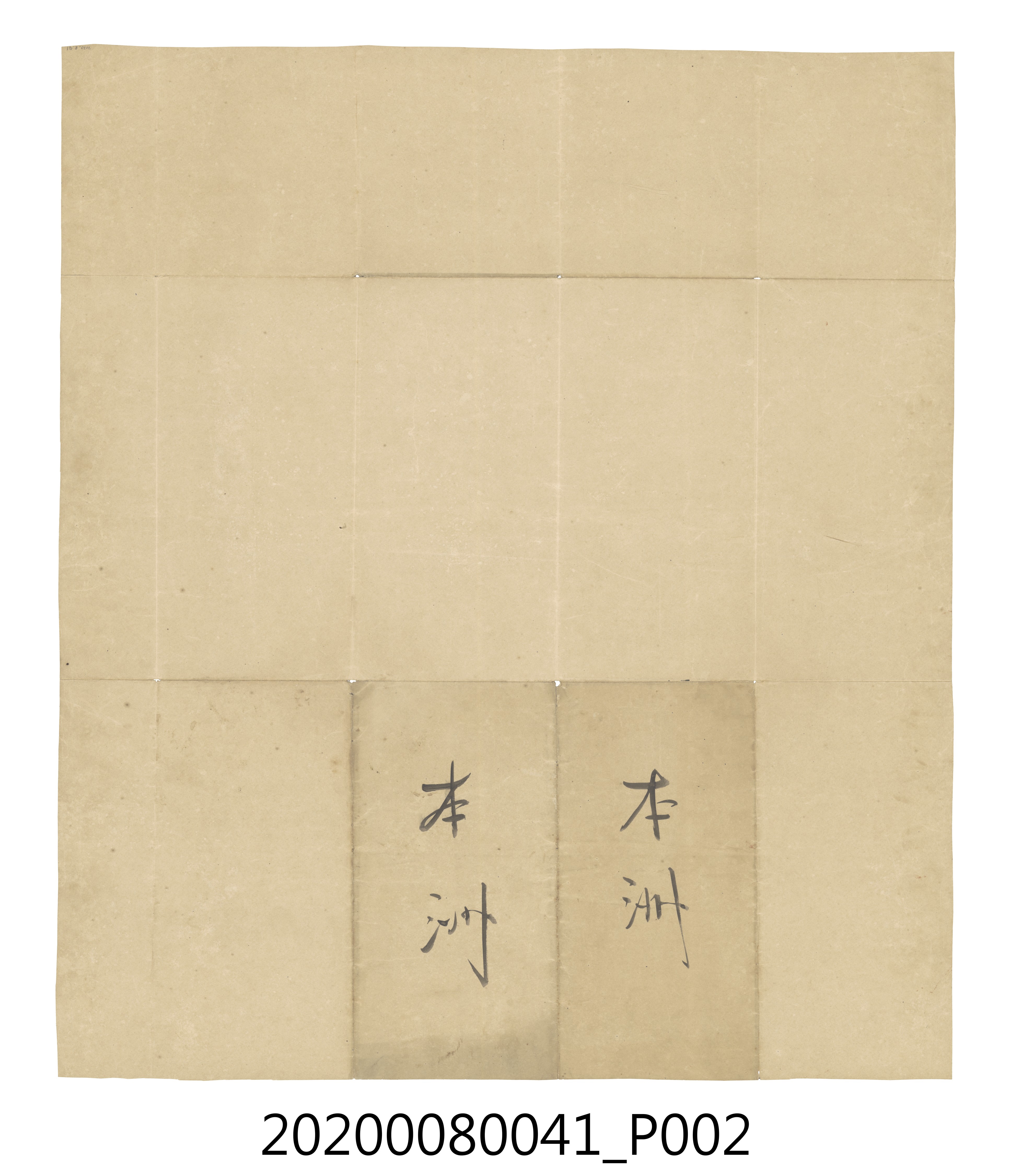 高雄州岡山郡岡山街本洲藍晒圖 (共4張)