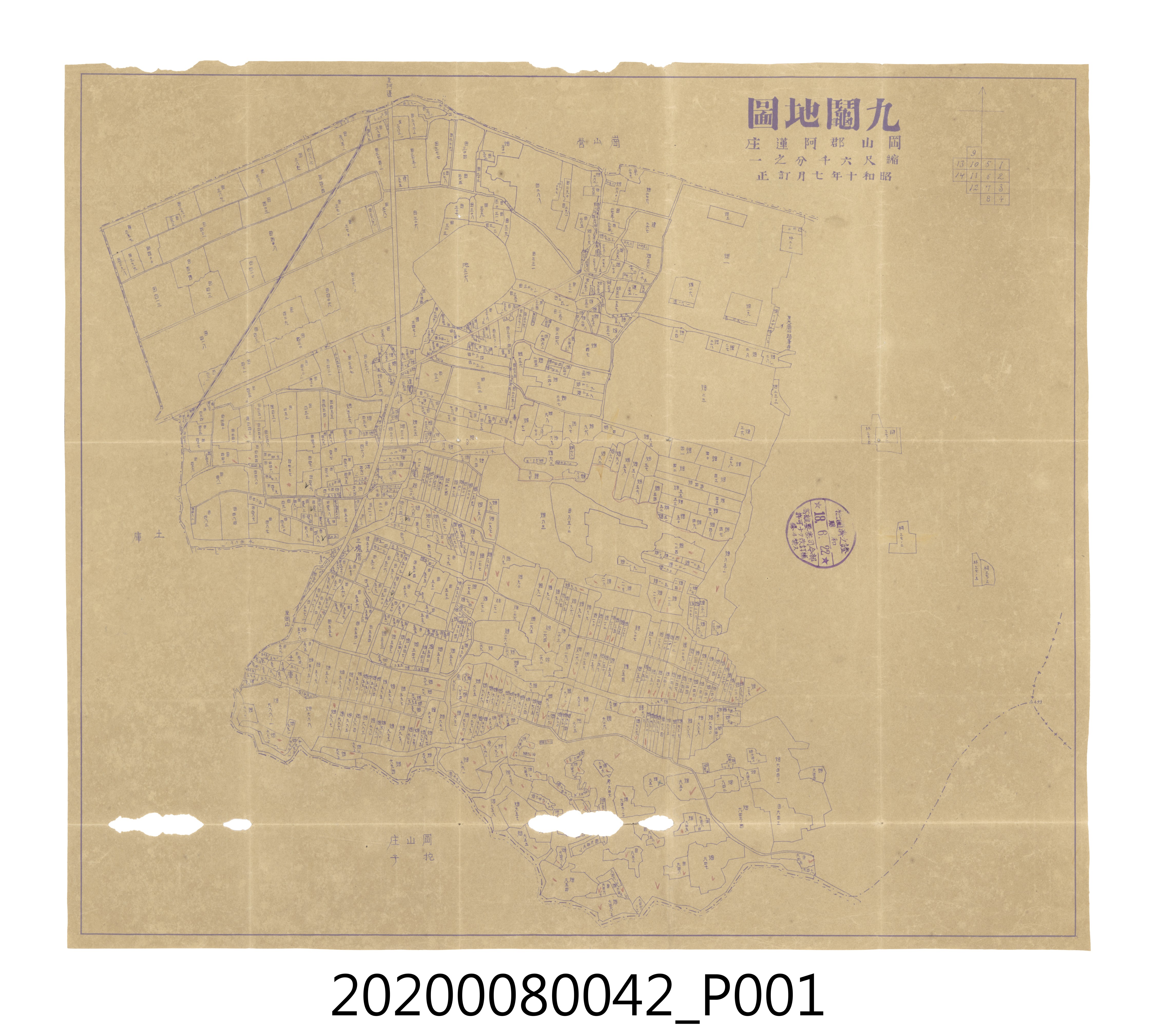 高雄州岡山郡阿蓮庄九鬮藍晒圖 (共4張)