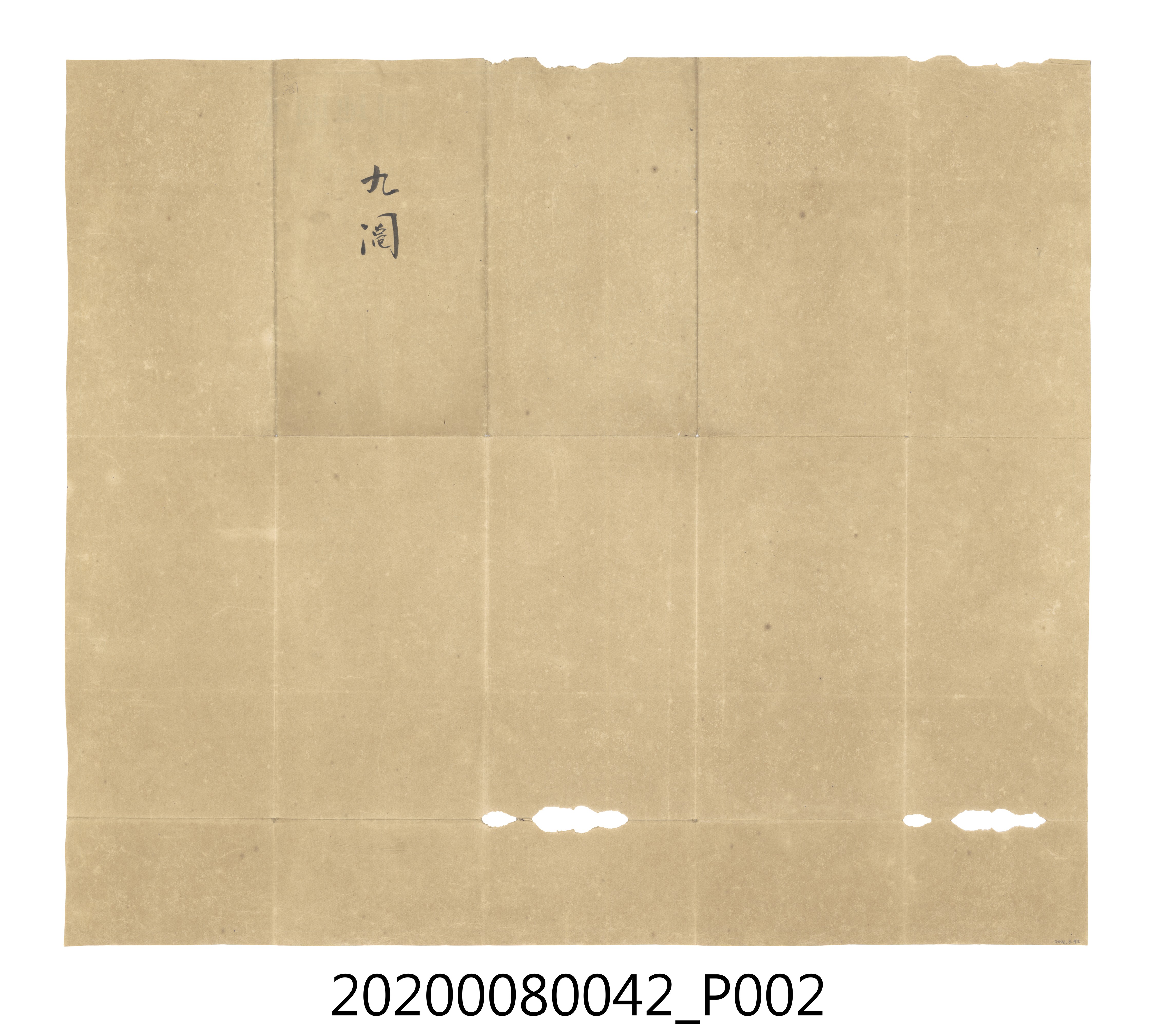 高雄州岡山郡阿蓮庄九鬮藍晒圖 (共4張)