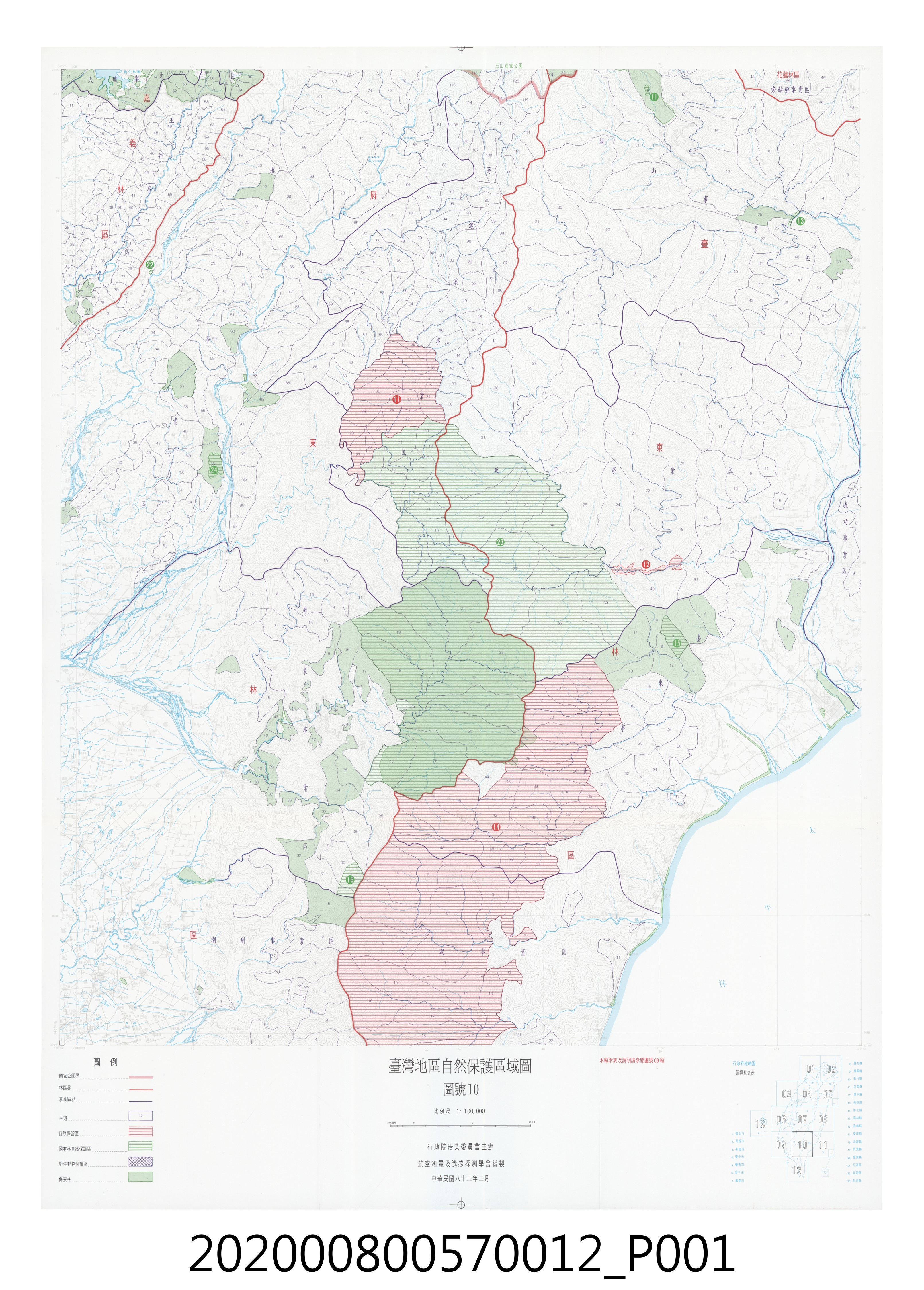 圖號 10 (比例尺1:100000) (共3張)