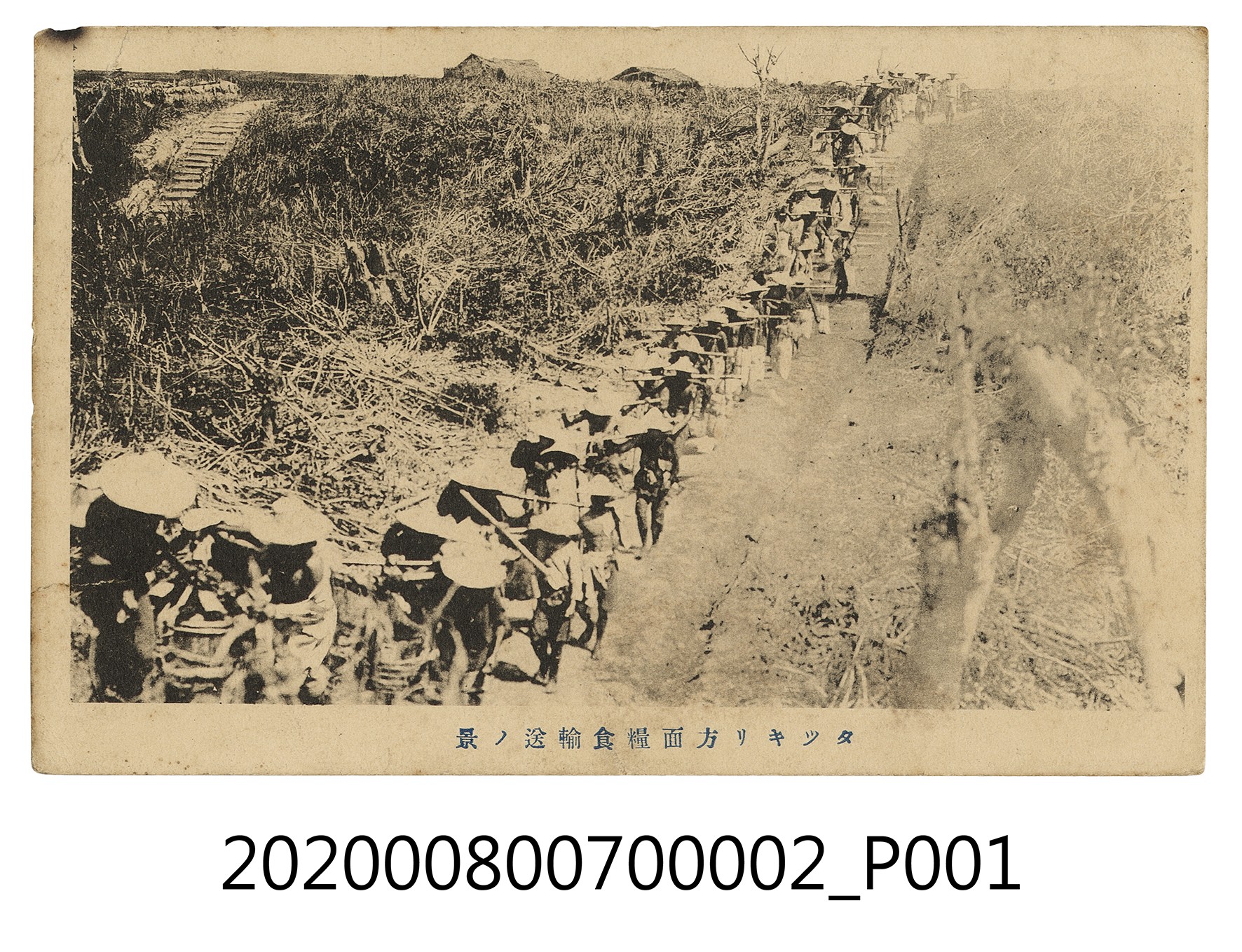 得其黎方面糧食運輸一景 (共2張)