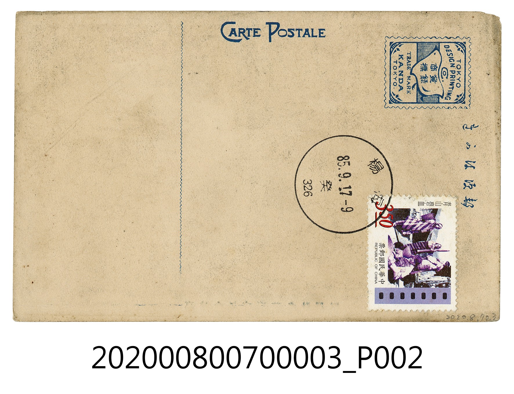 高地金子砲臺蕃各社展開 (共2張)
